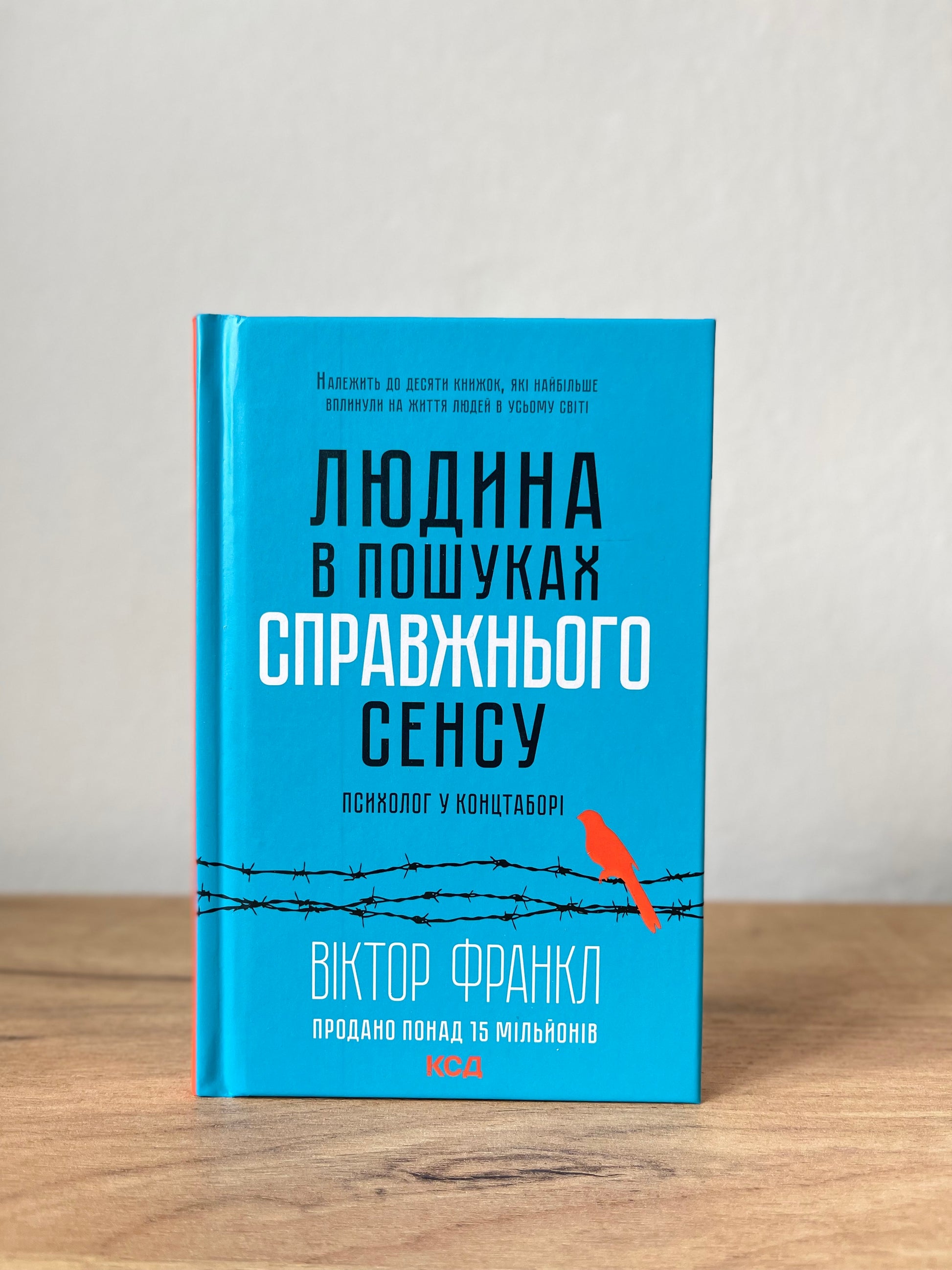Людина в пошуках справжнього сенсу