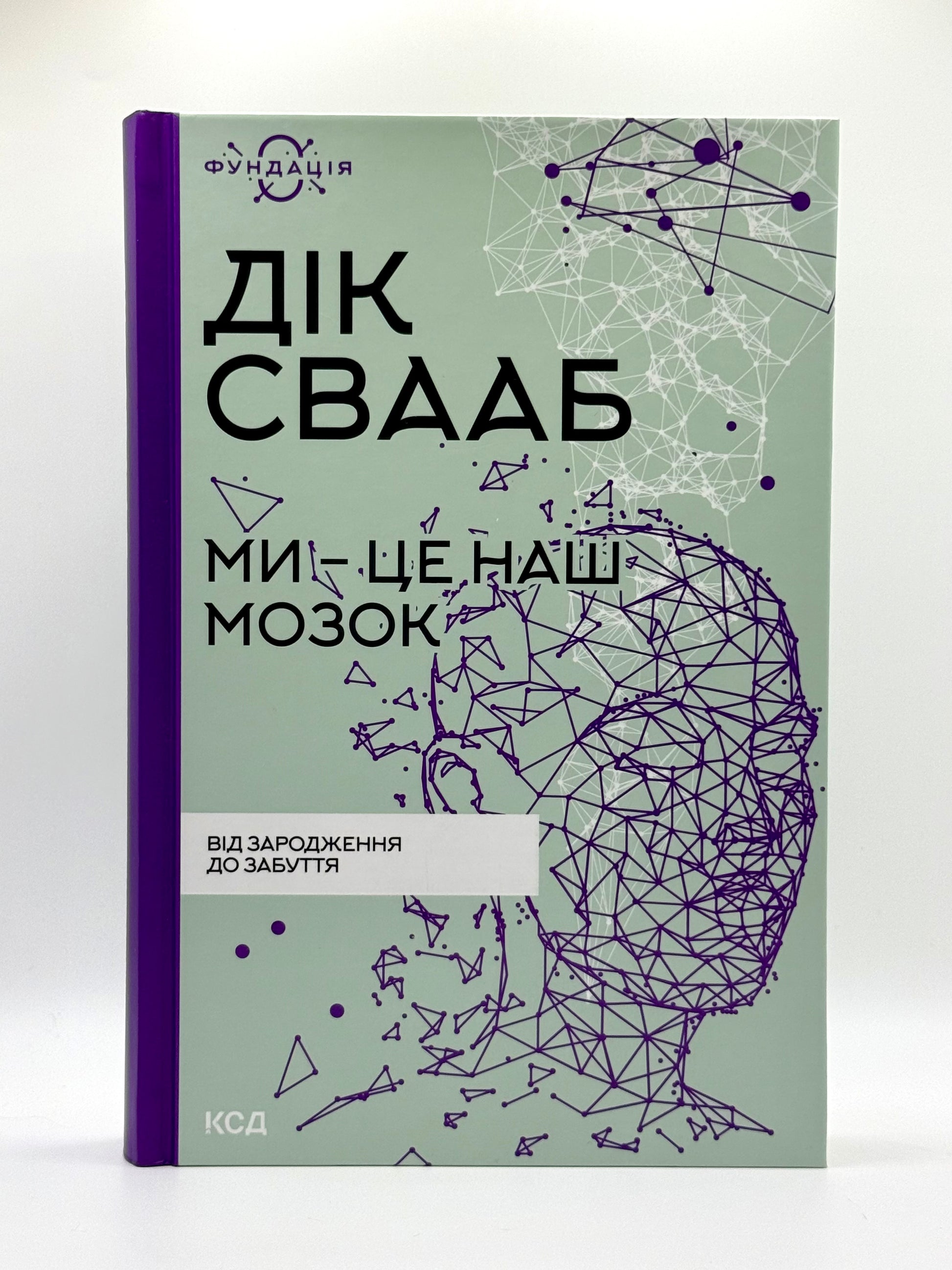 Ми - це наш мозок