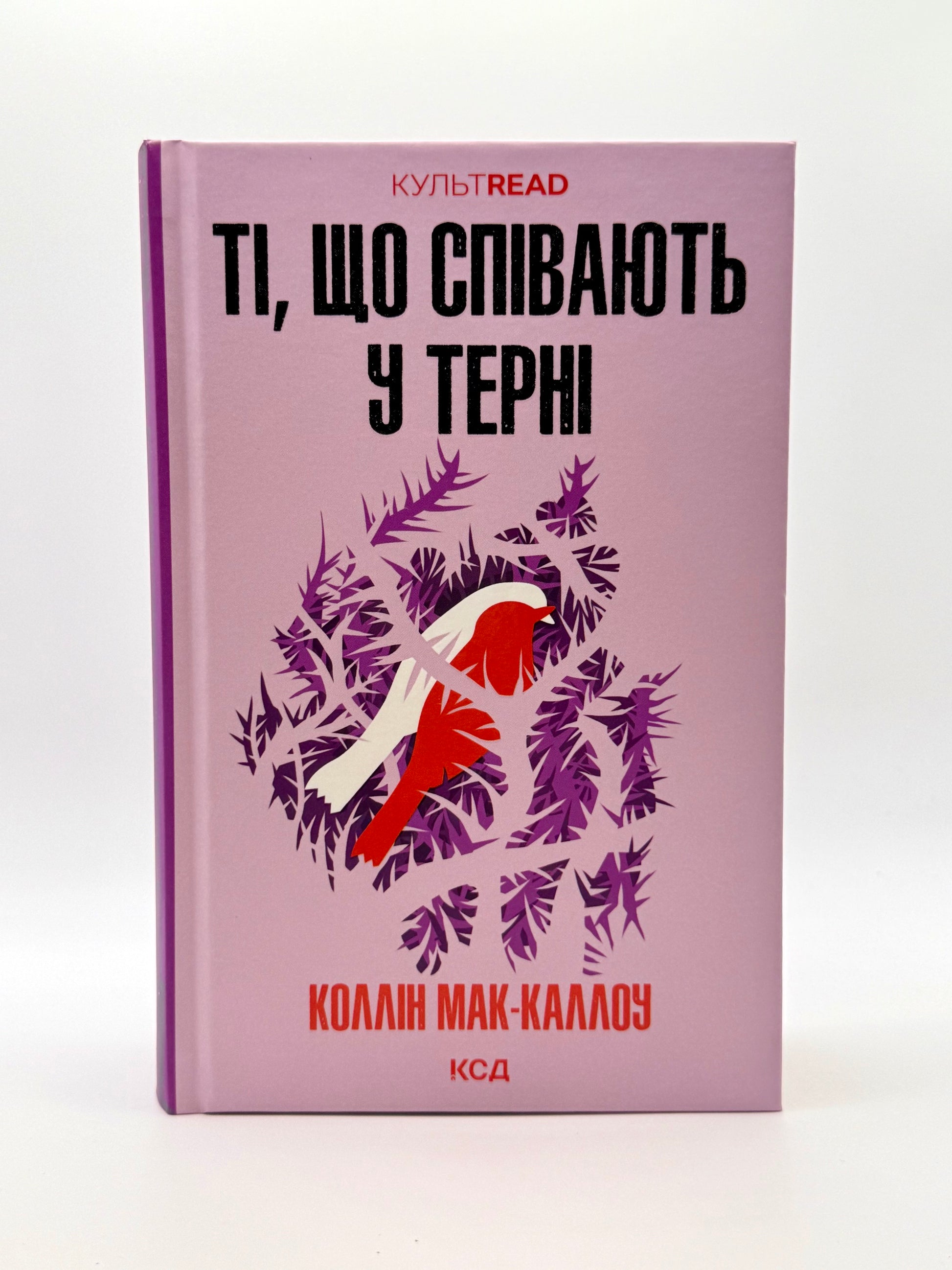Ті, що співають у терні