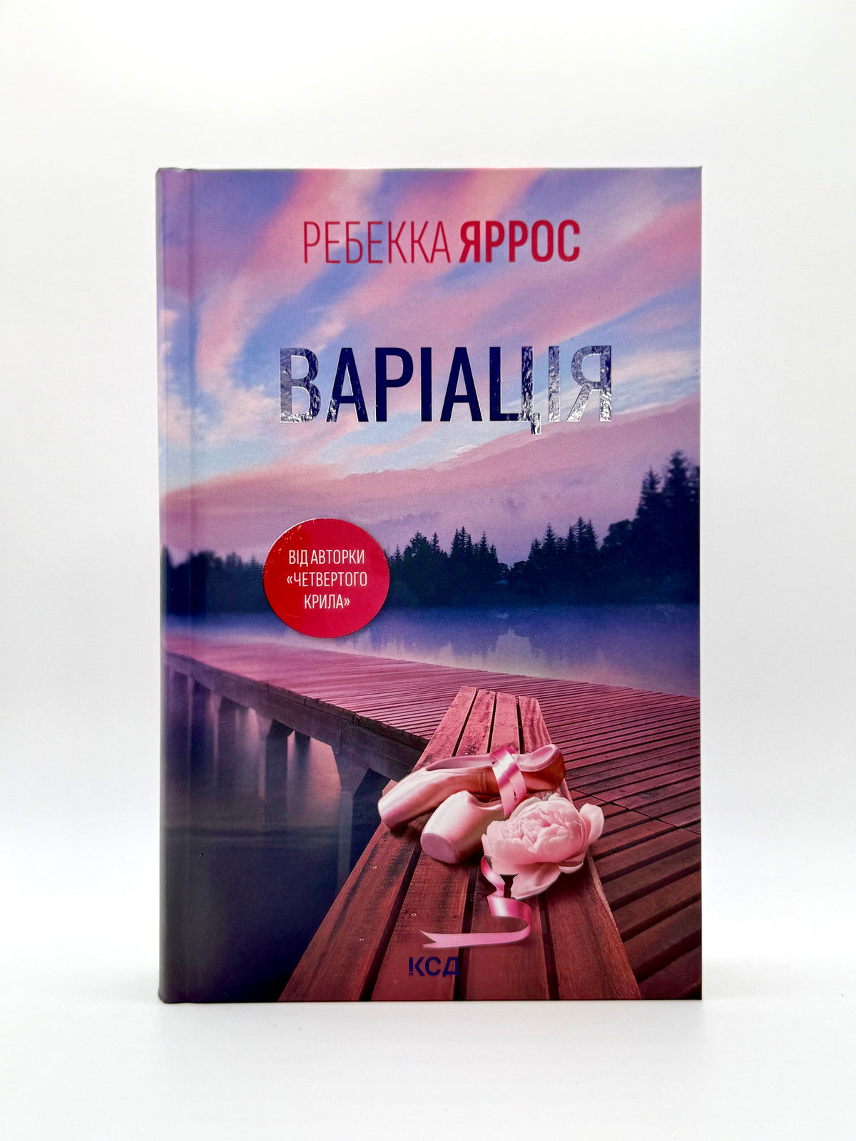 Варіація