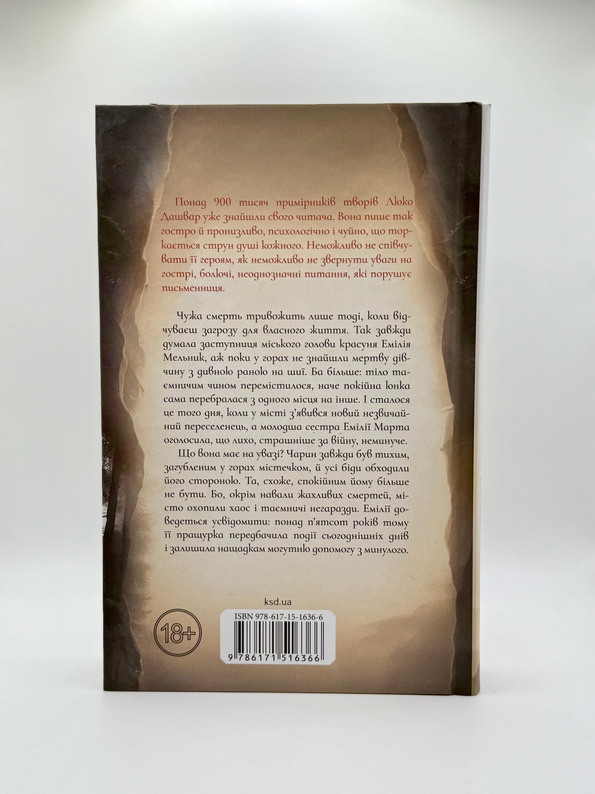 Харизмат. Книга 1