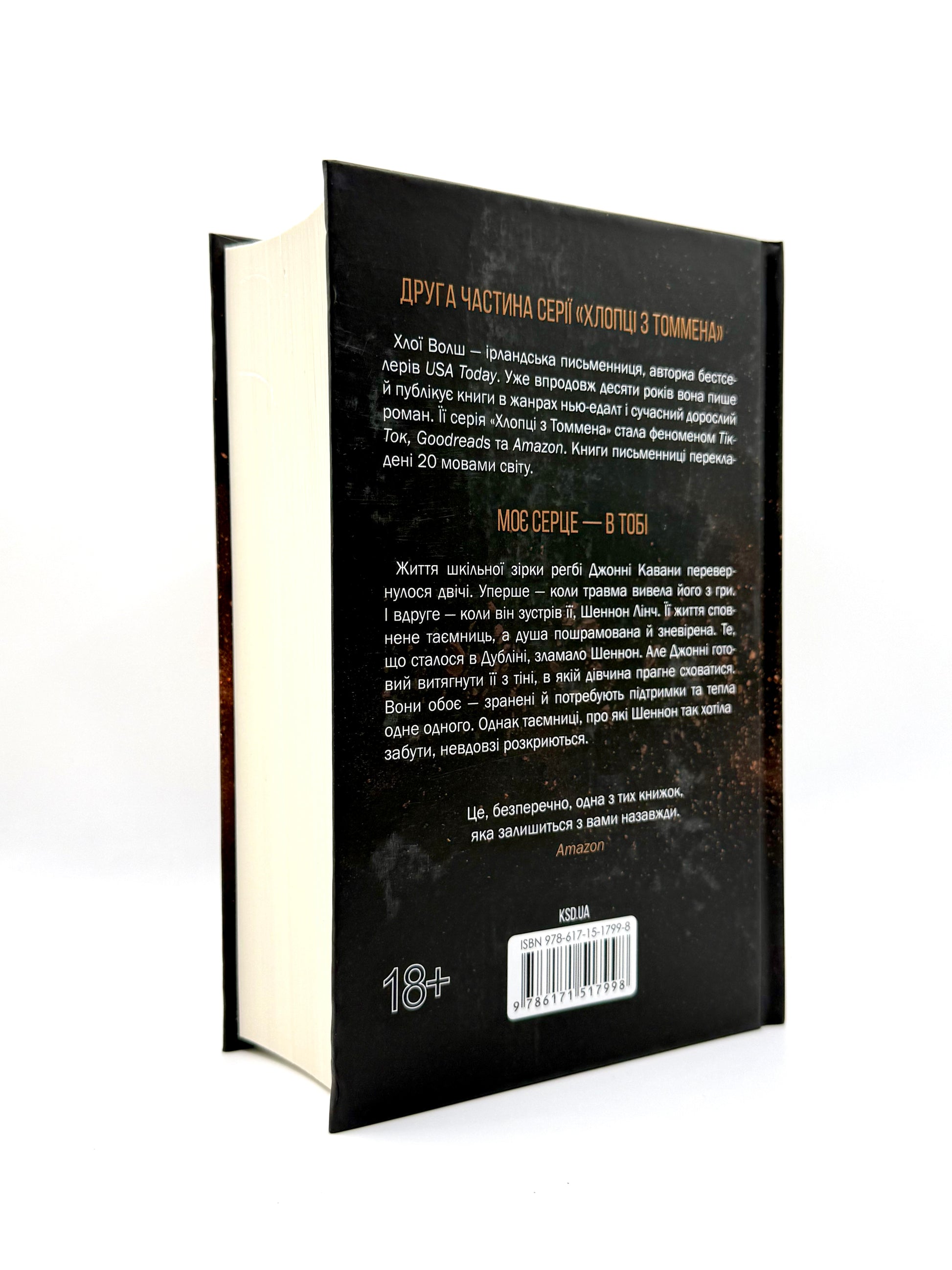 Вберегти Тринадцятого. Книга 2