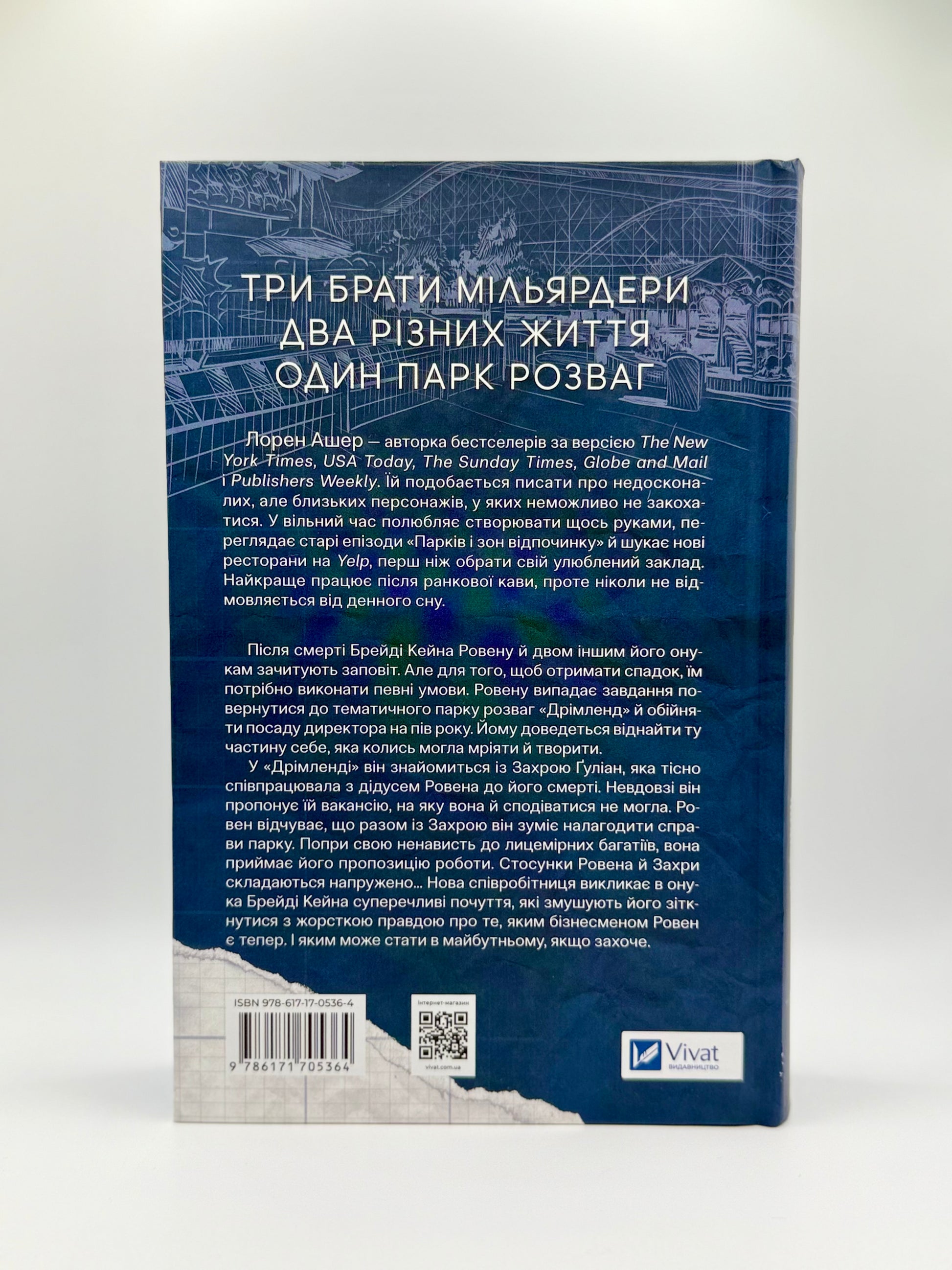 Мільярдери з Дрімленду. Книга 1. Дрібним шрифтом