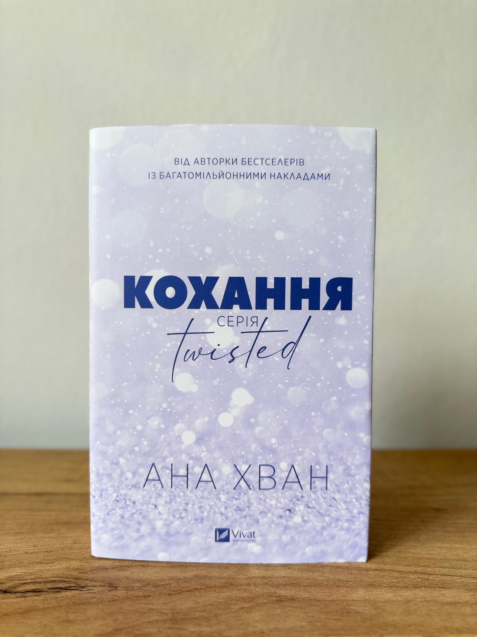 Кохання