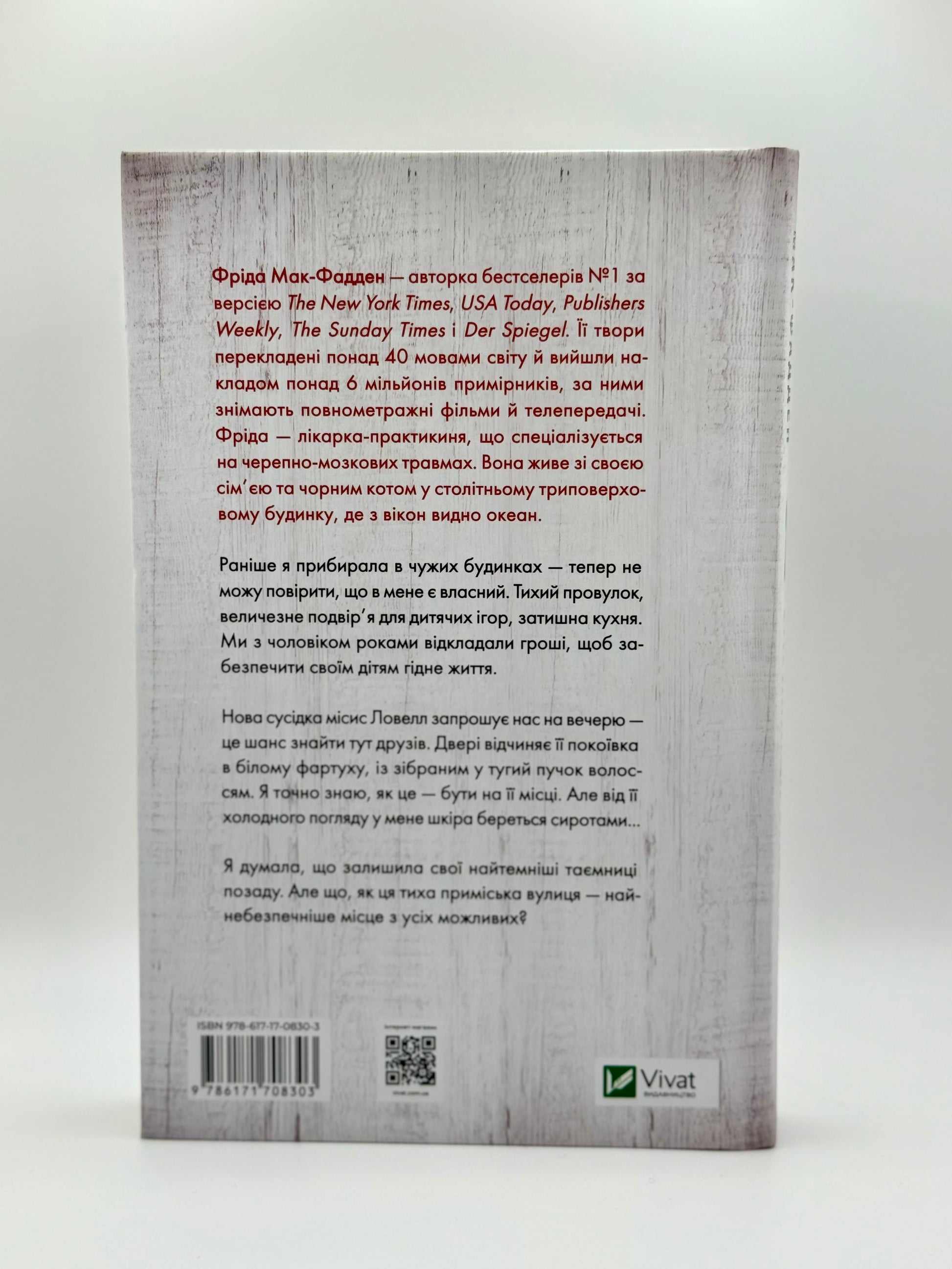 Служниця спостерігає. Книга 3