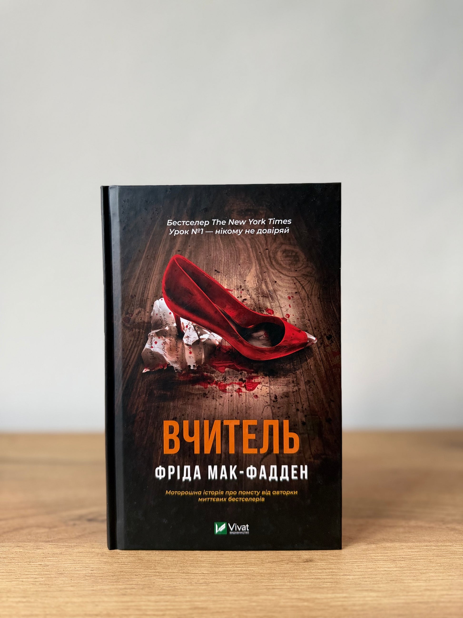 Вчитель