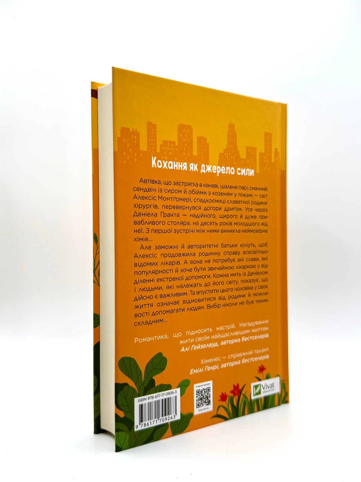 Частина твого світу. Книга 1