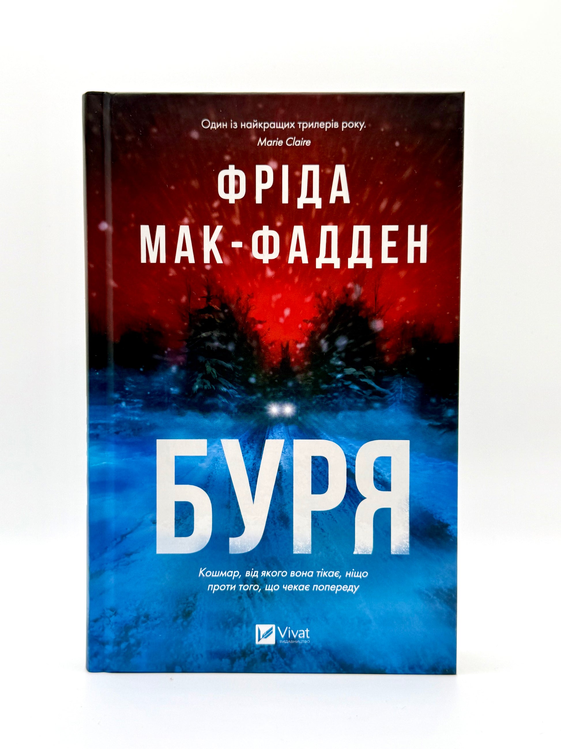 Буря