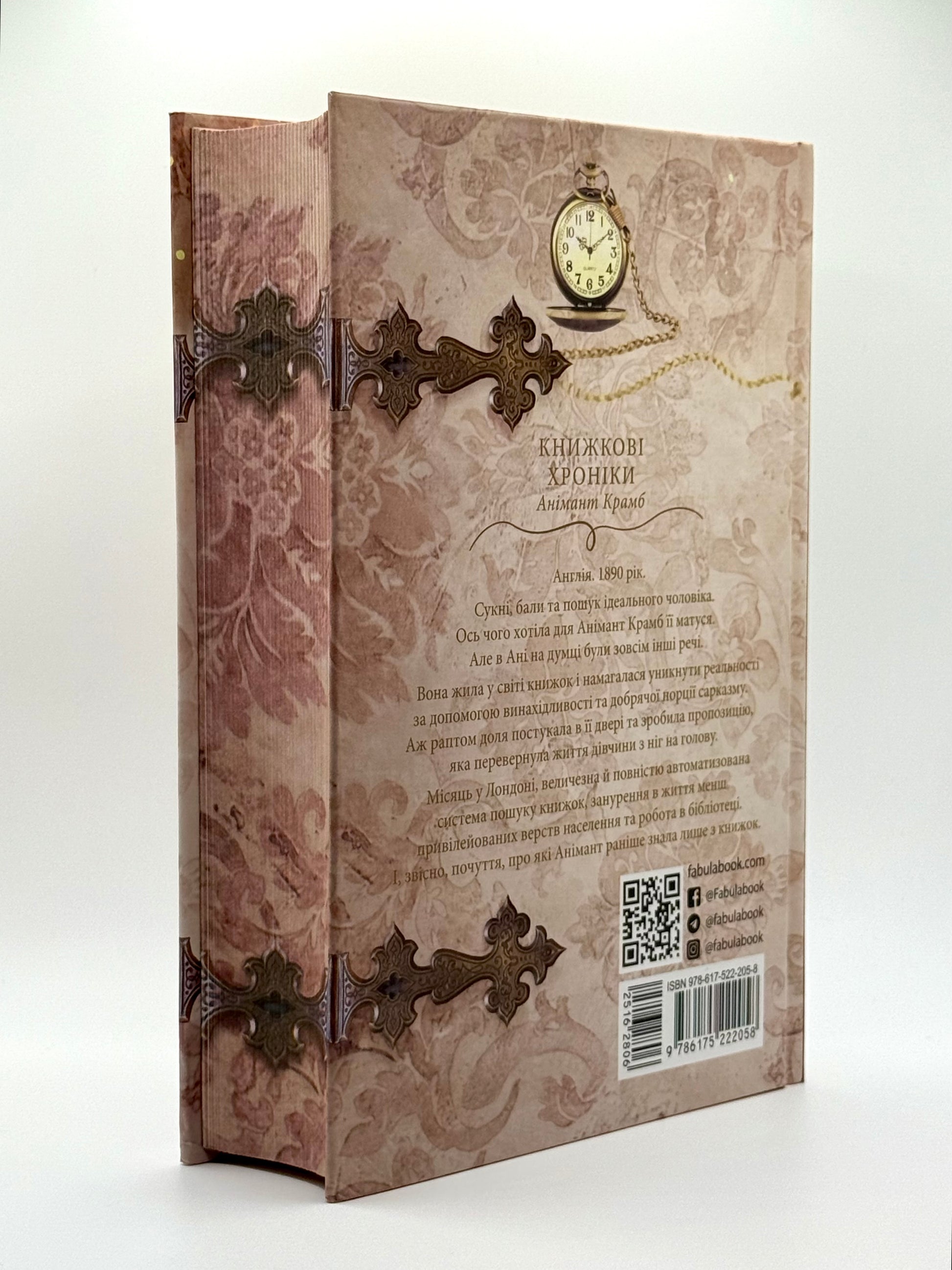 Книжкові хроніки Анімант Крамб