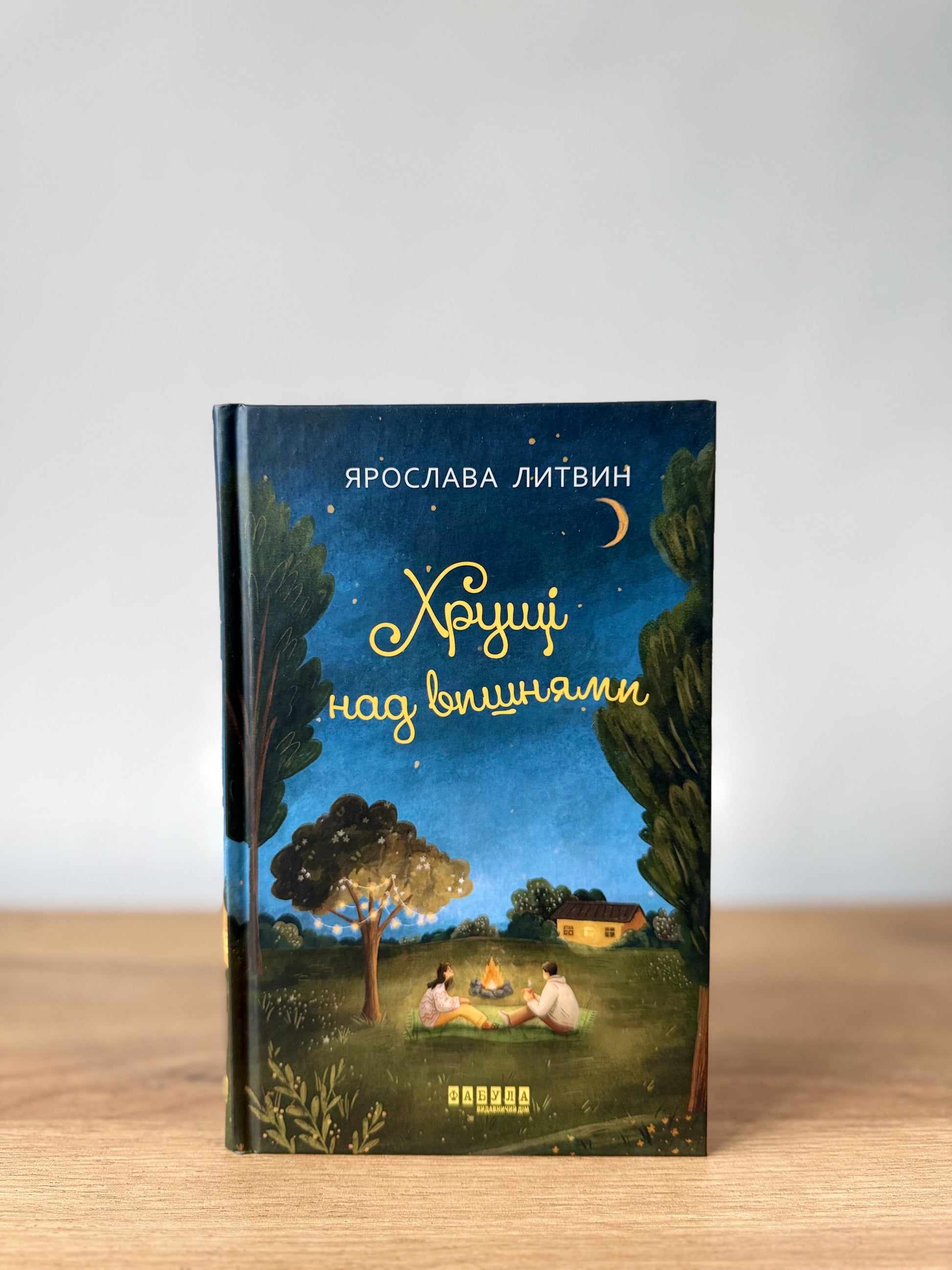 Хрущі над вишнями