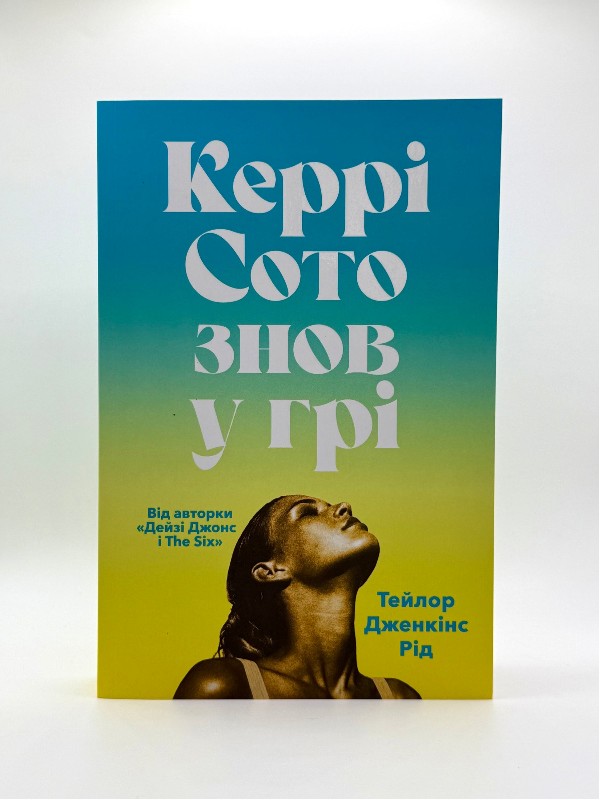 Керрі Сото знов у грі