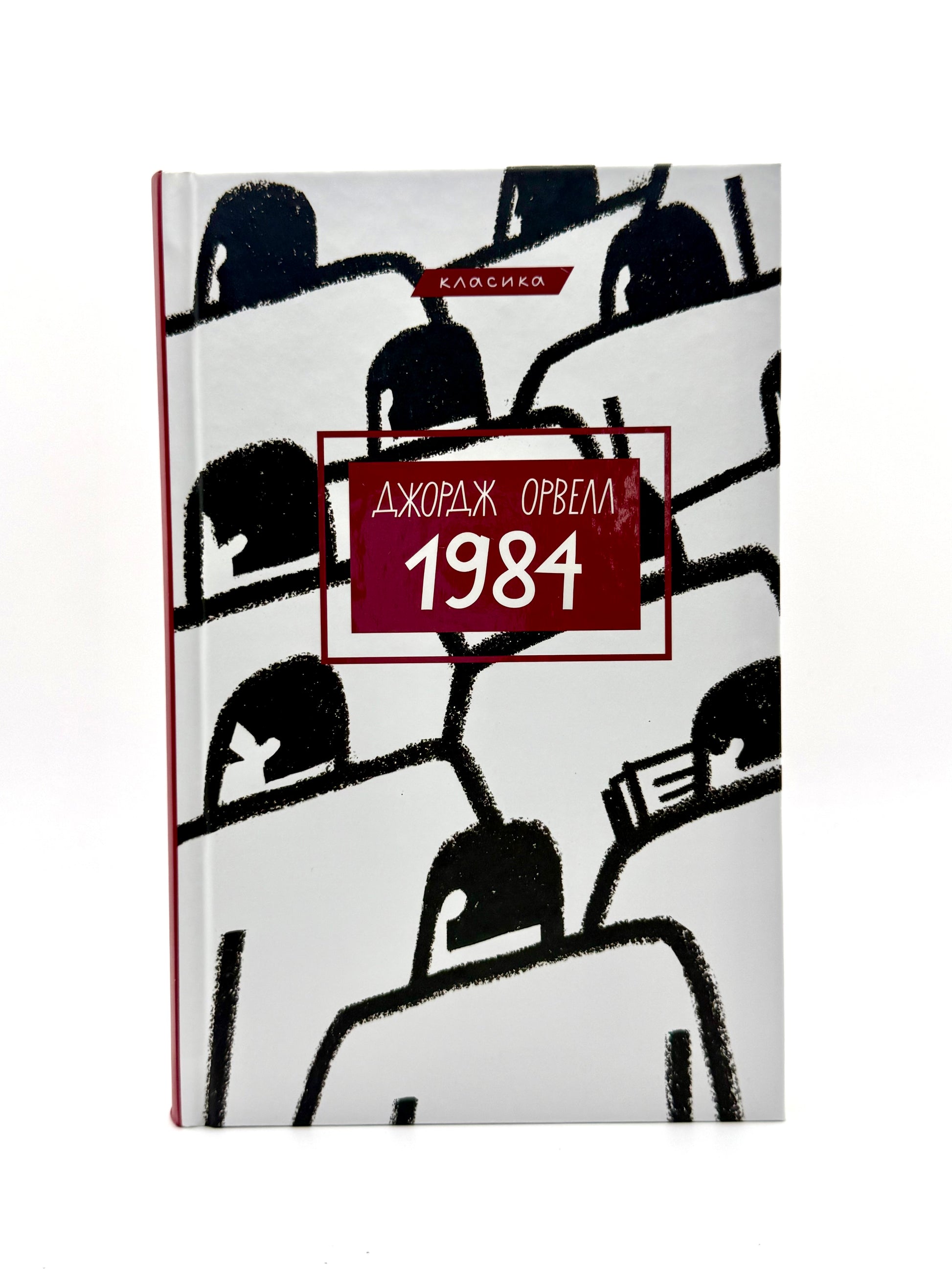 1984