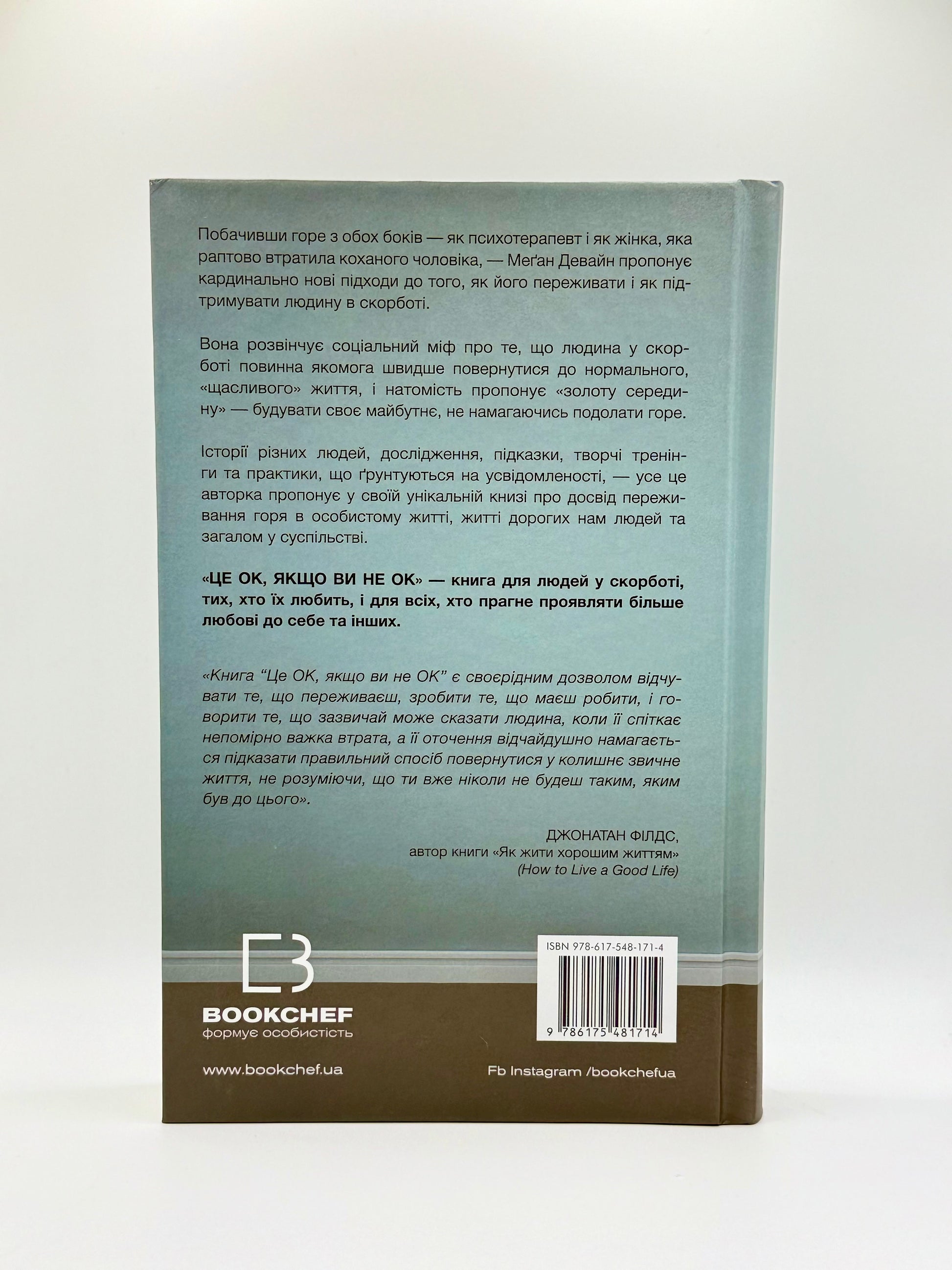 Це ок, якщо ви не ок