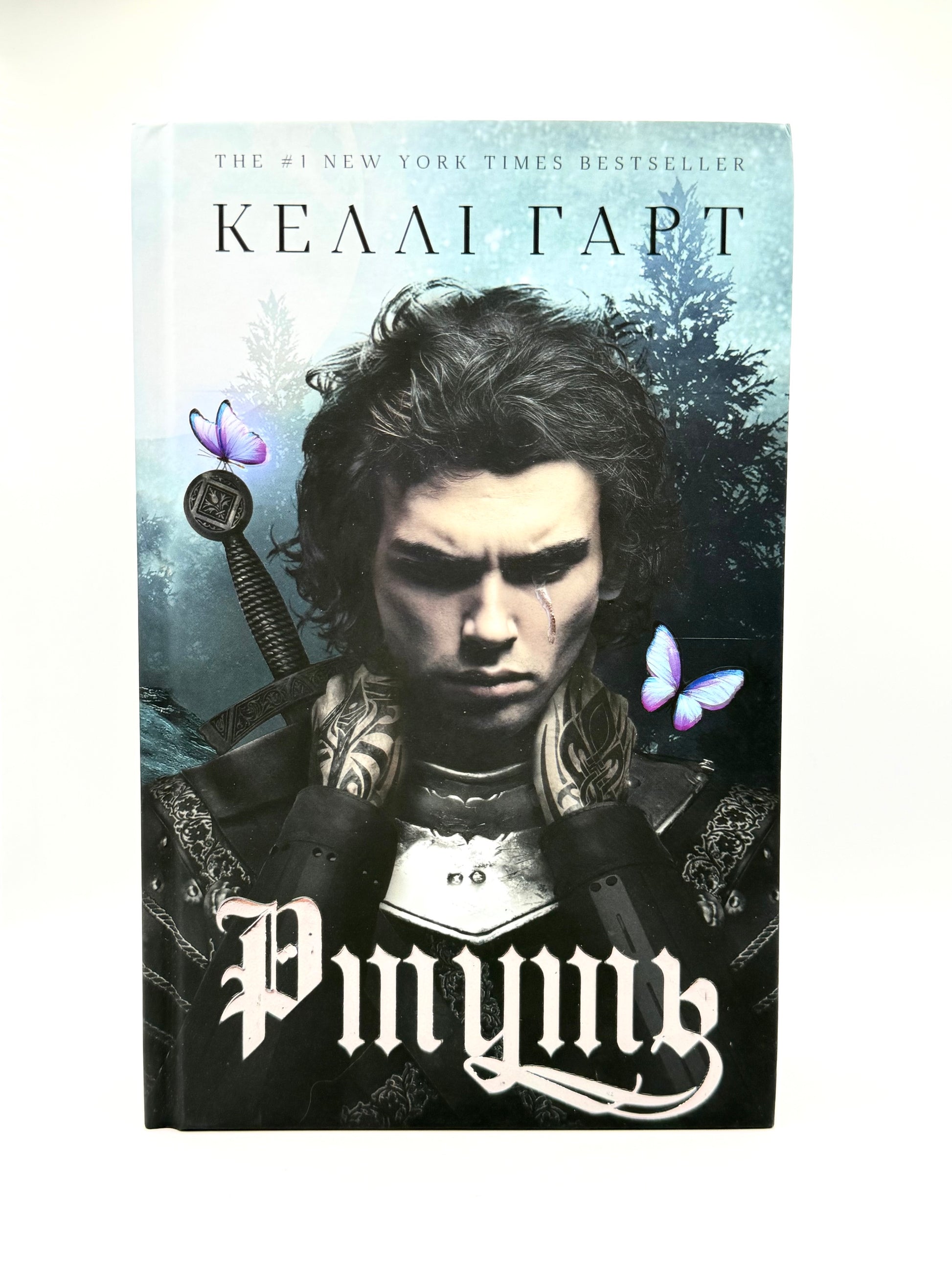 Ртуть. Фейрі й алхімія. Книга 1