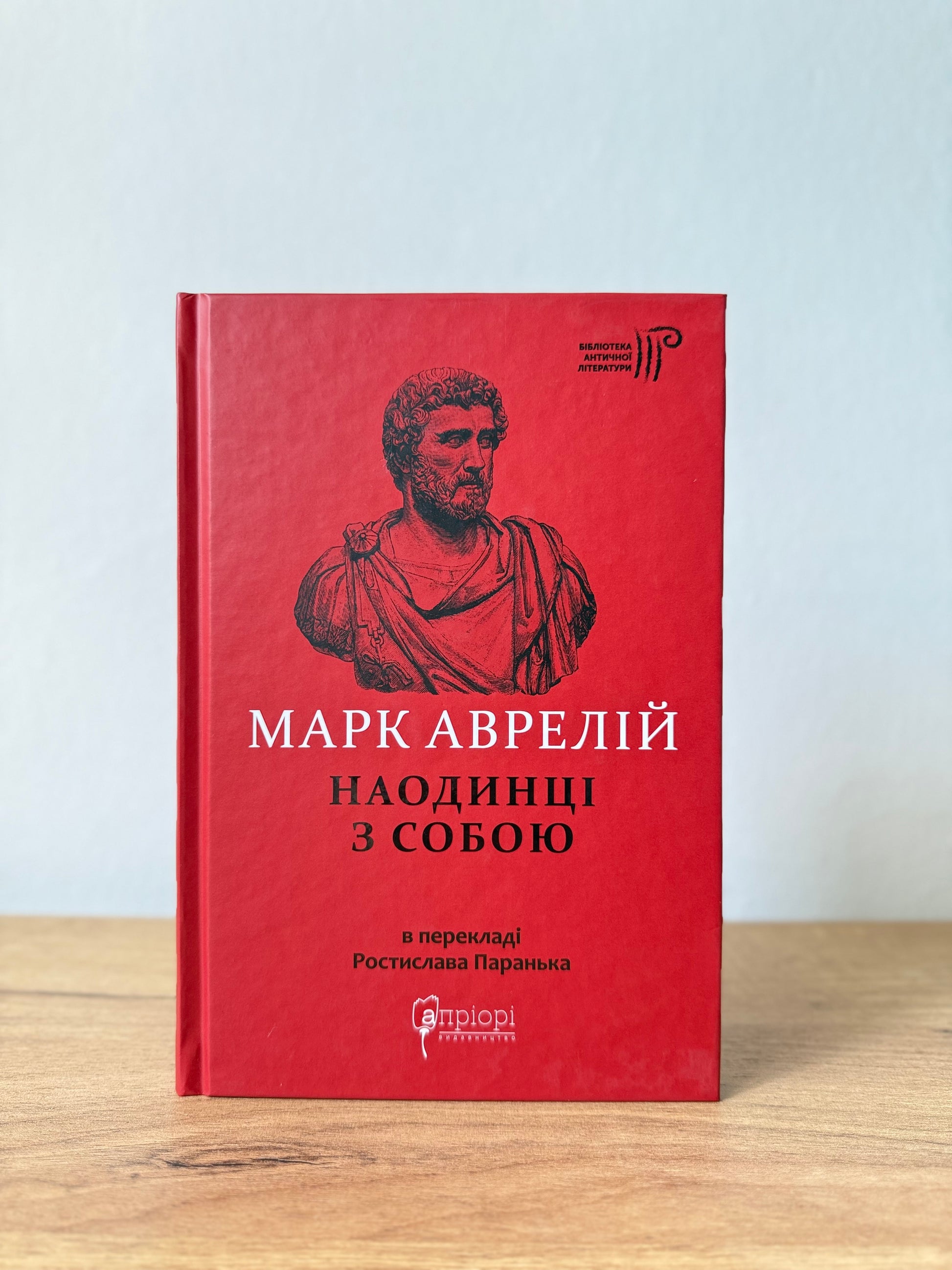 Наодинці з собою
