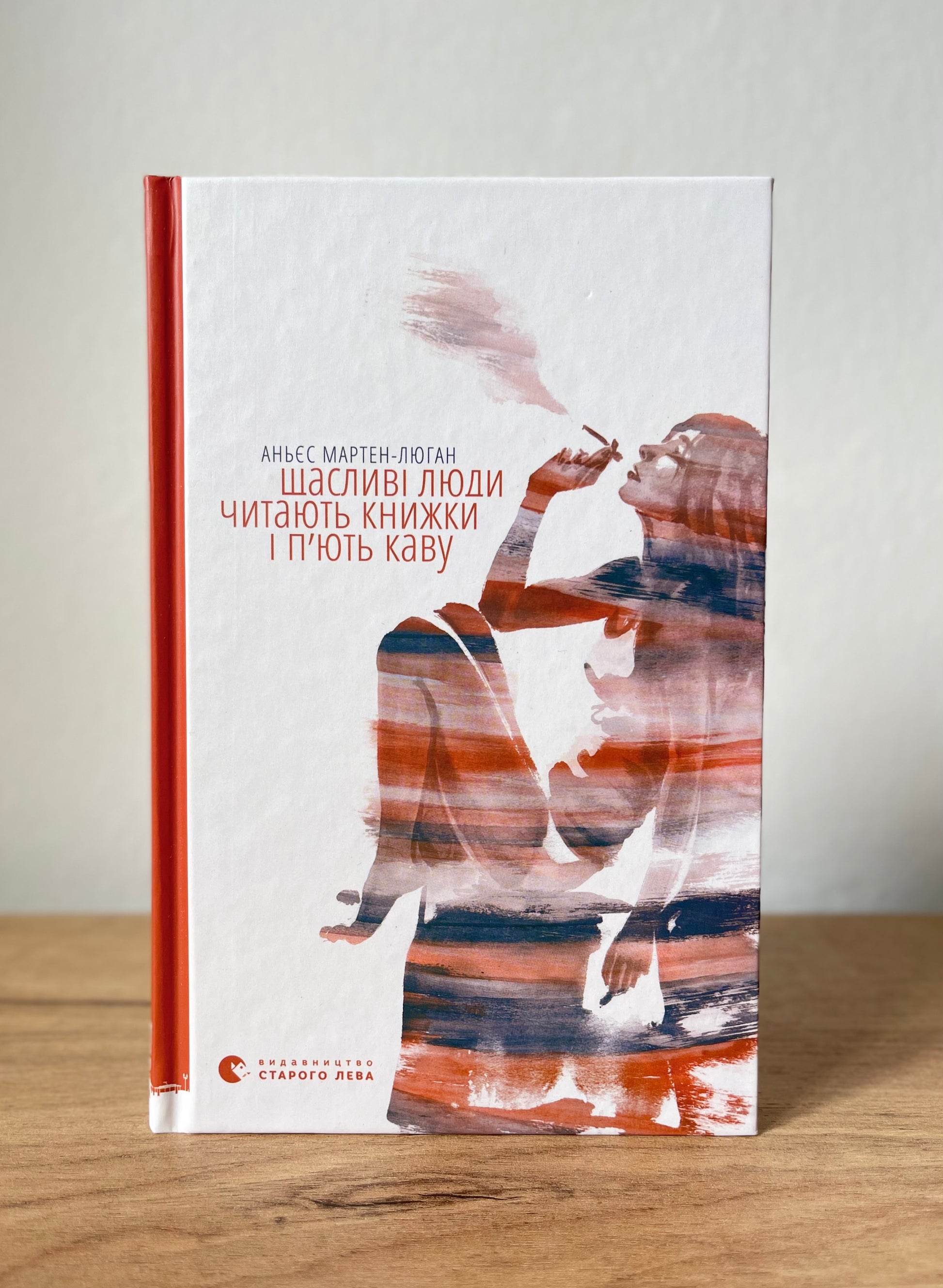 Щасливі люди читають книжки і п’ють каву