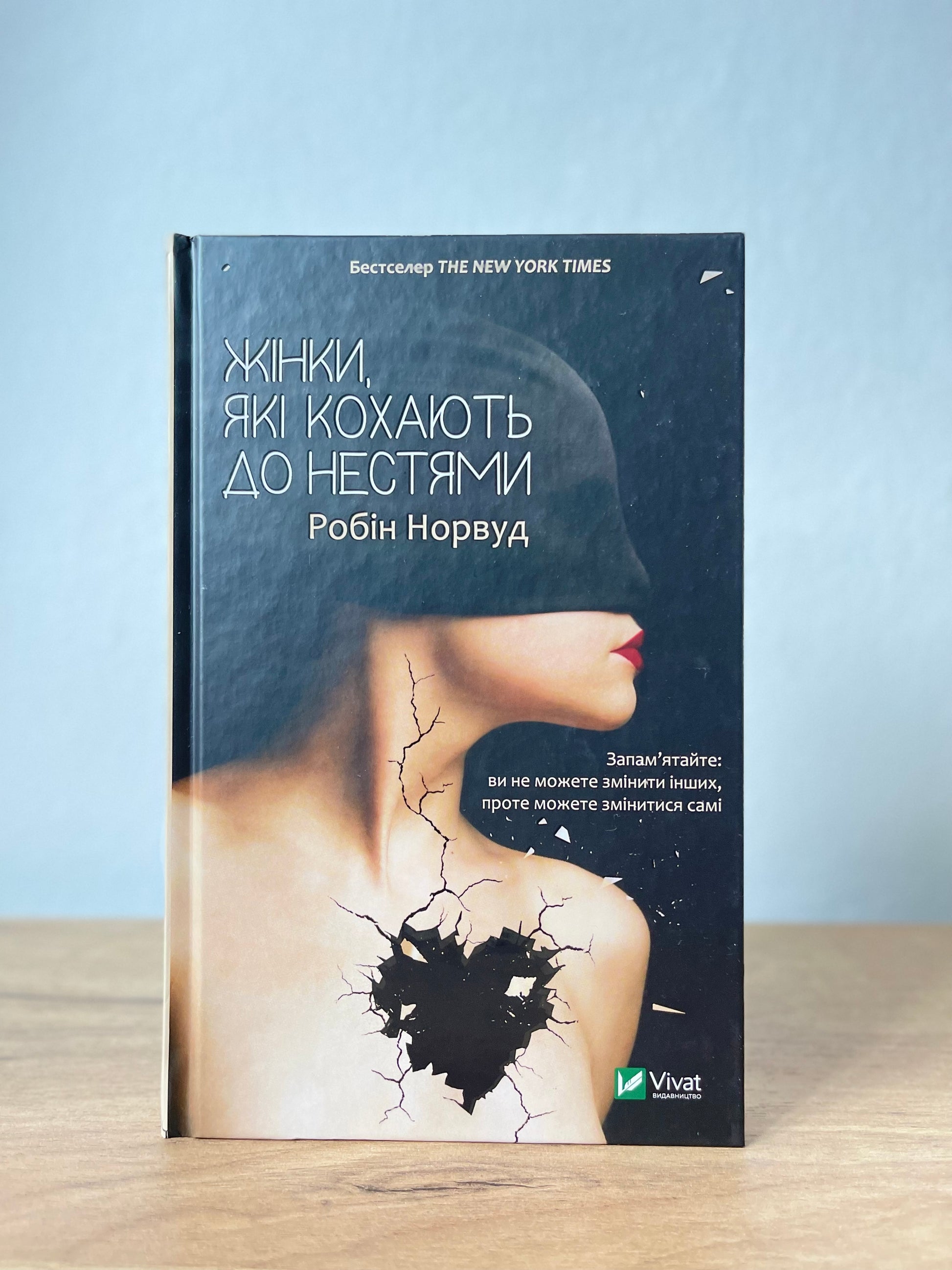 Жінки, які кохають до нестями