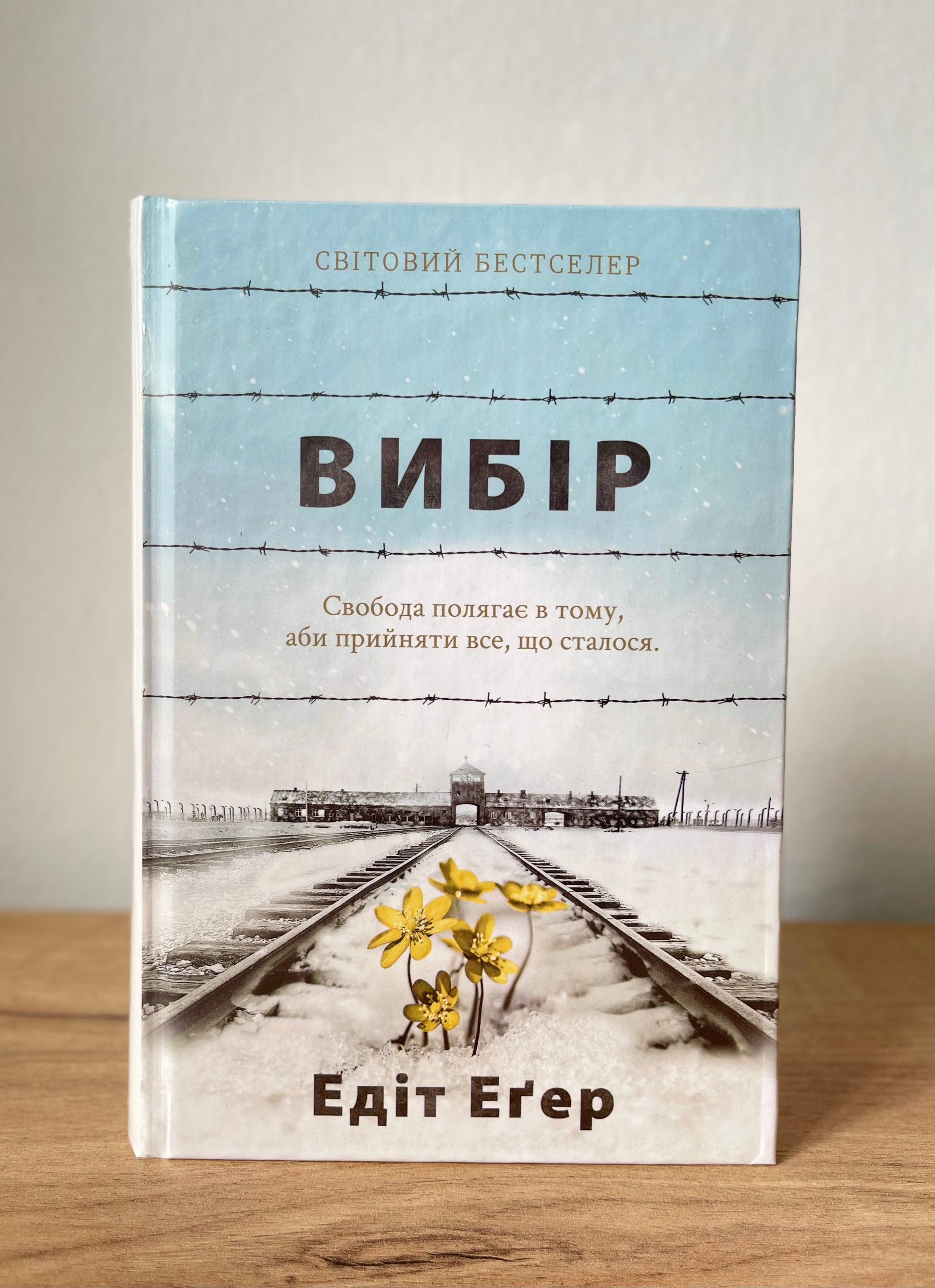 Вибір