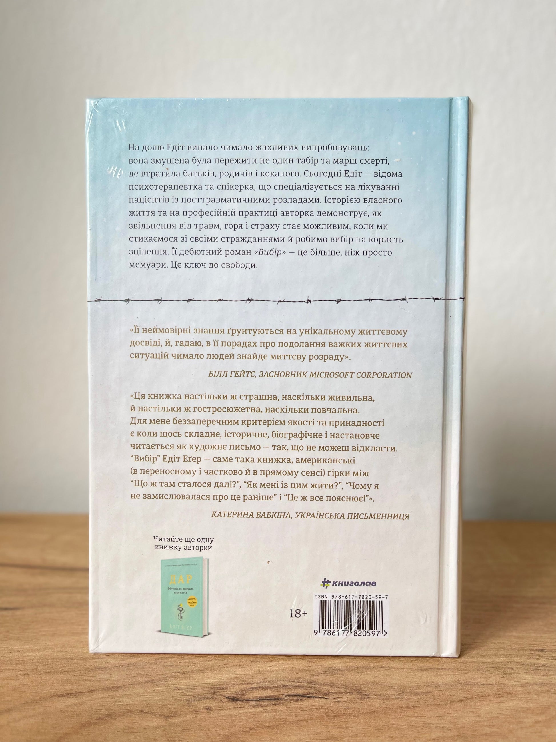 Вибір