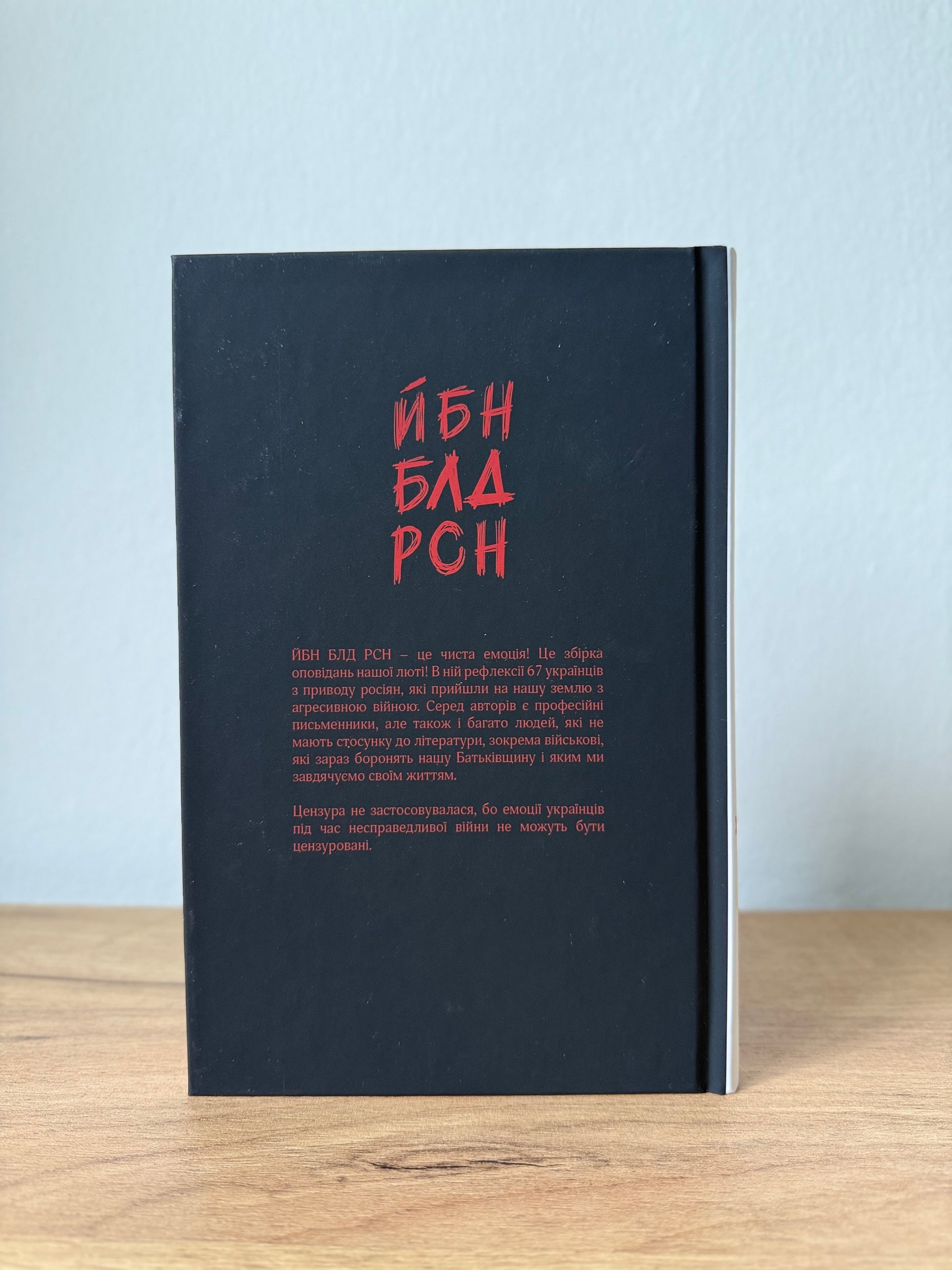 ЙБН БЛД РСН