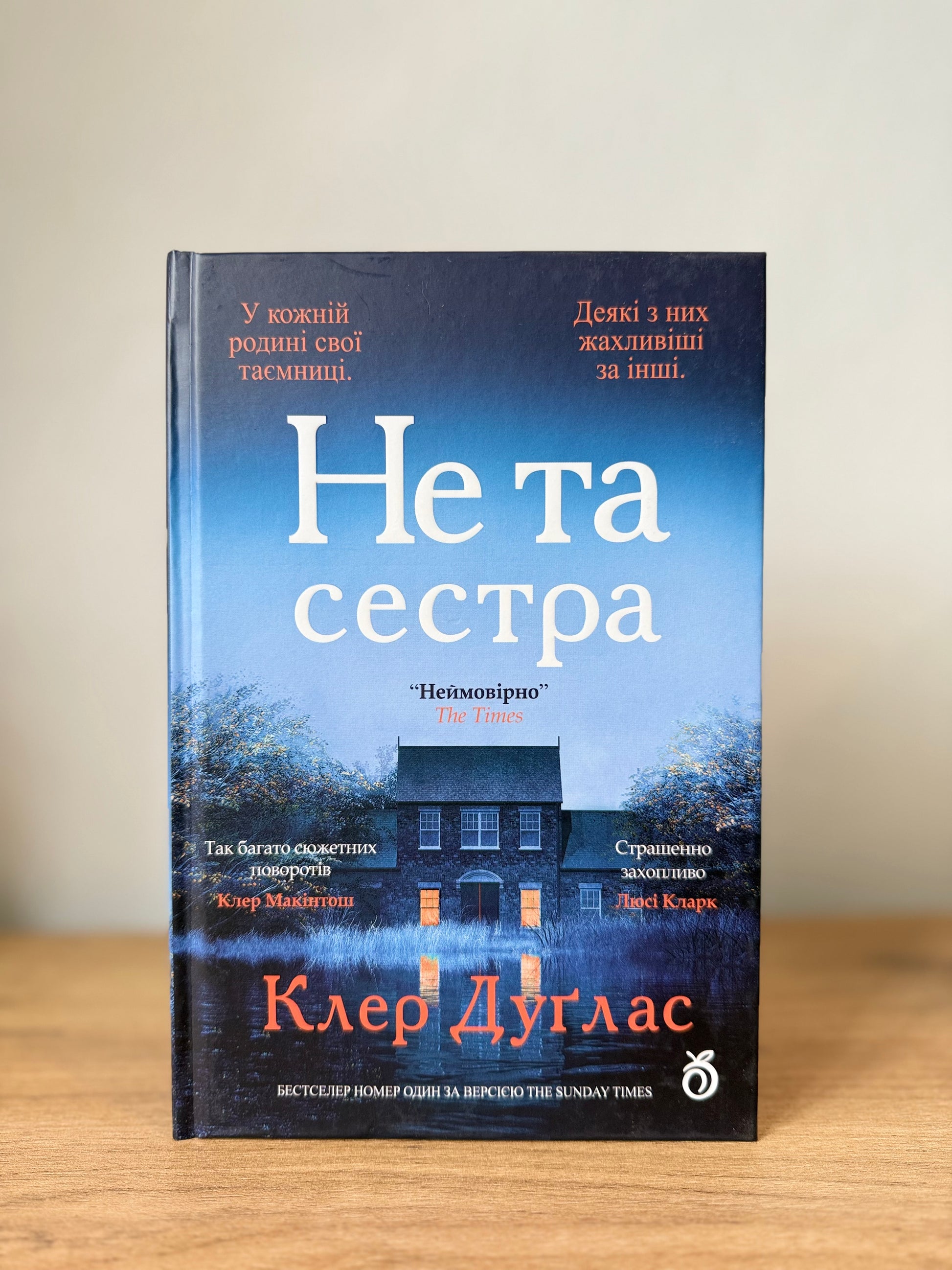 Не та сестра