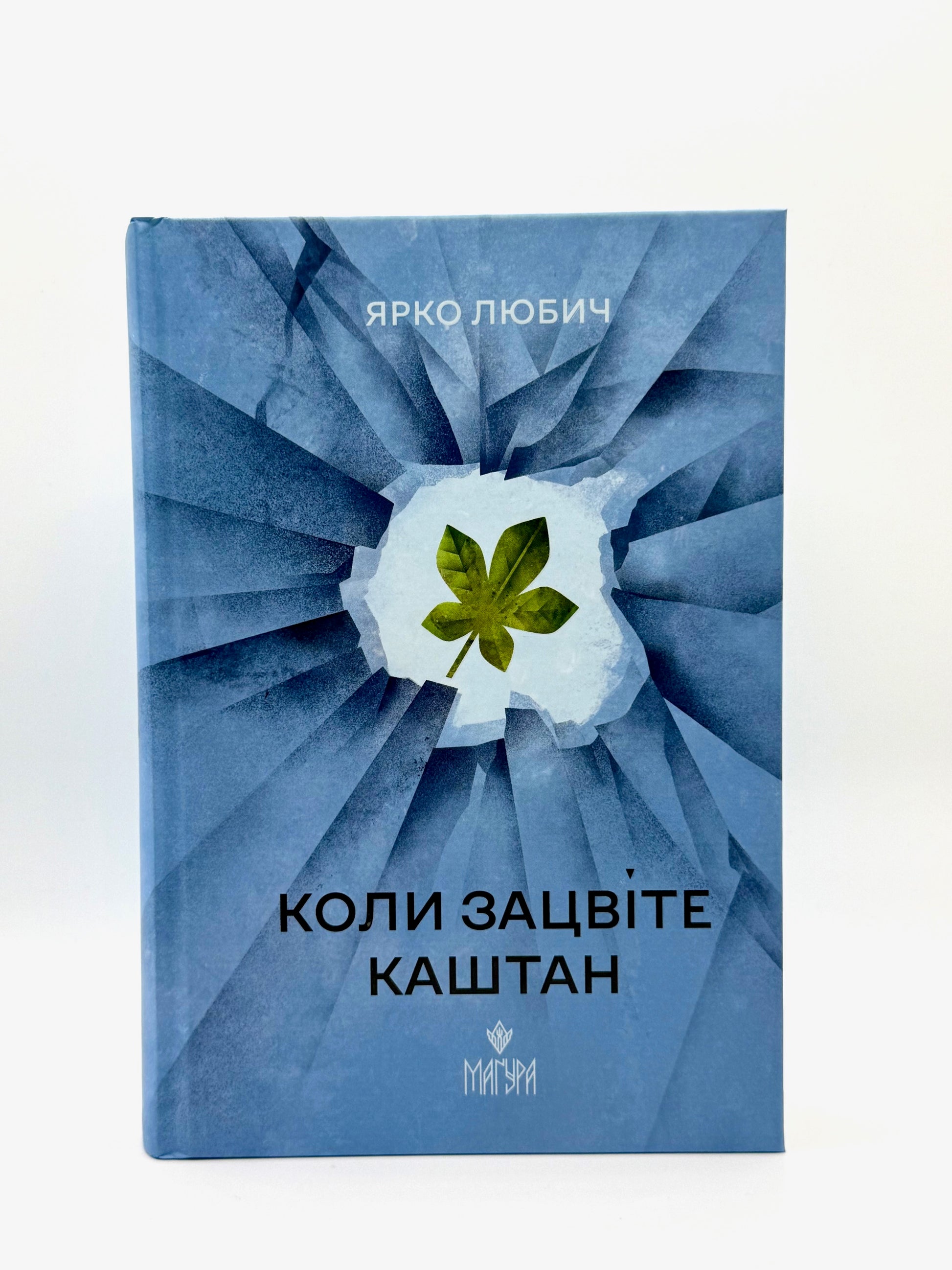 Коли зацвіте каштан