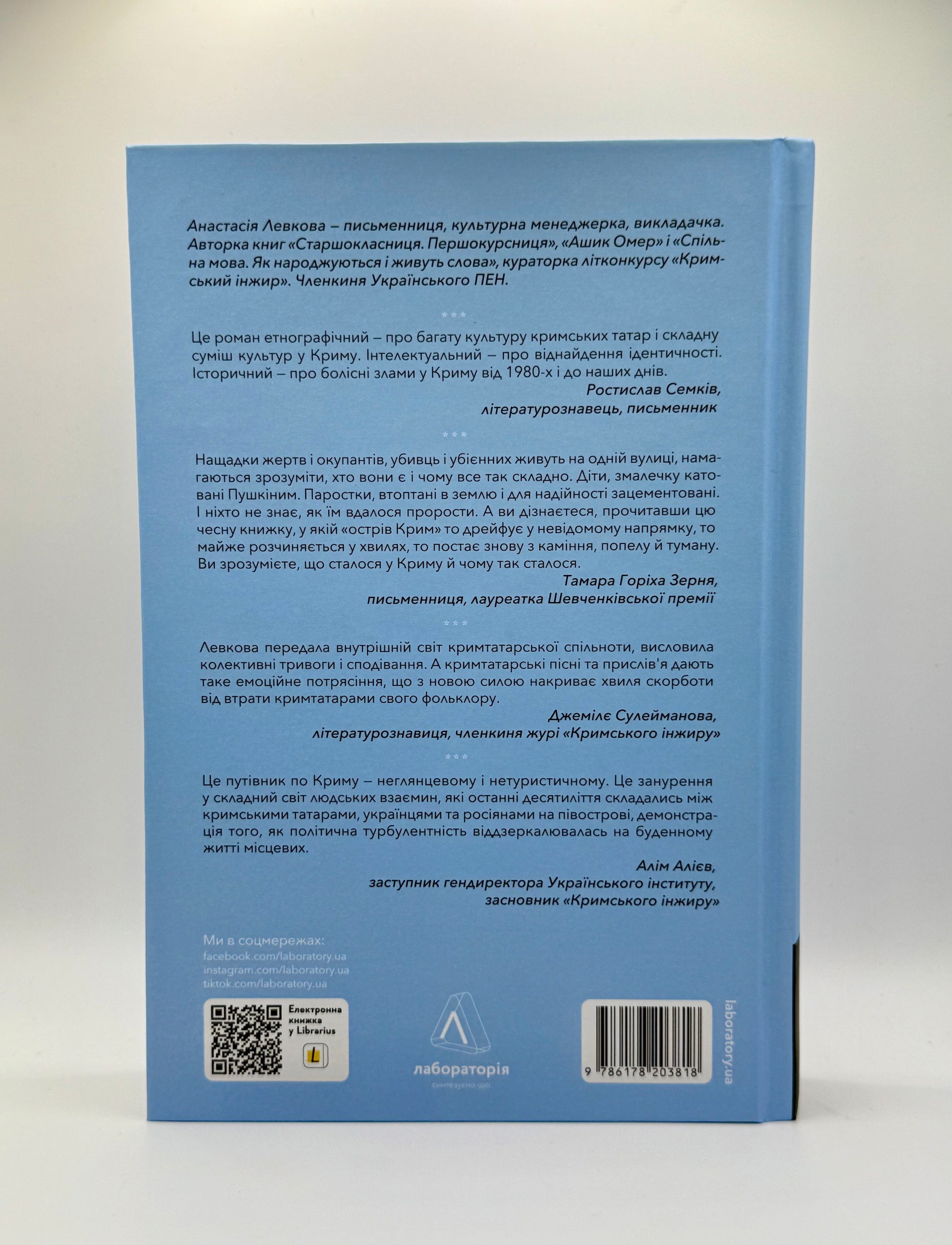 За Перекопом є земля
