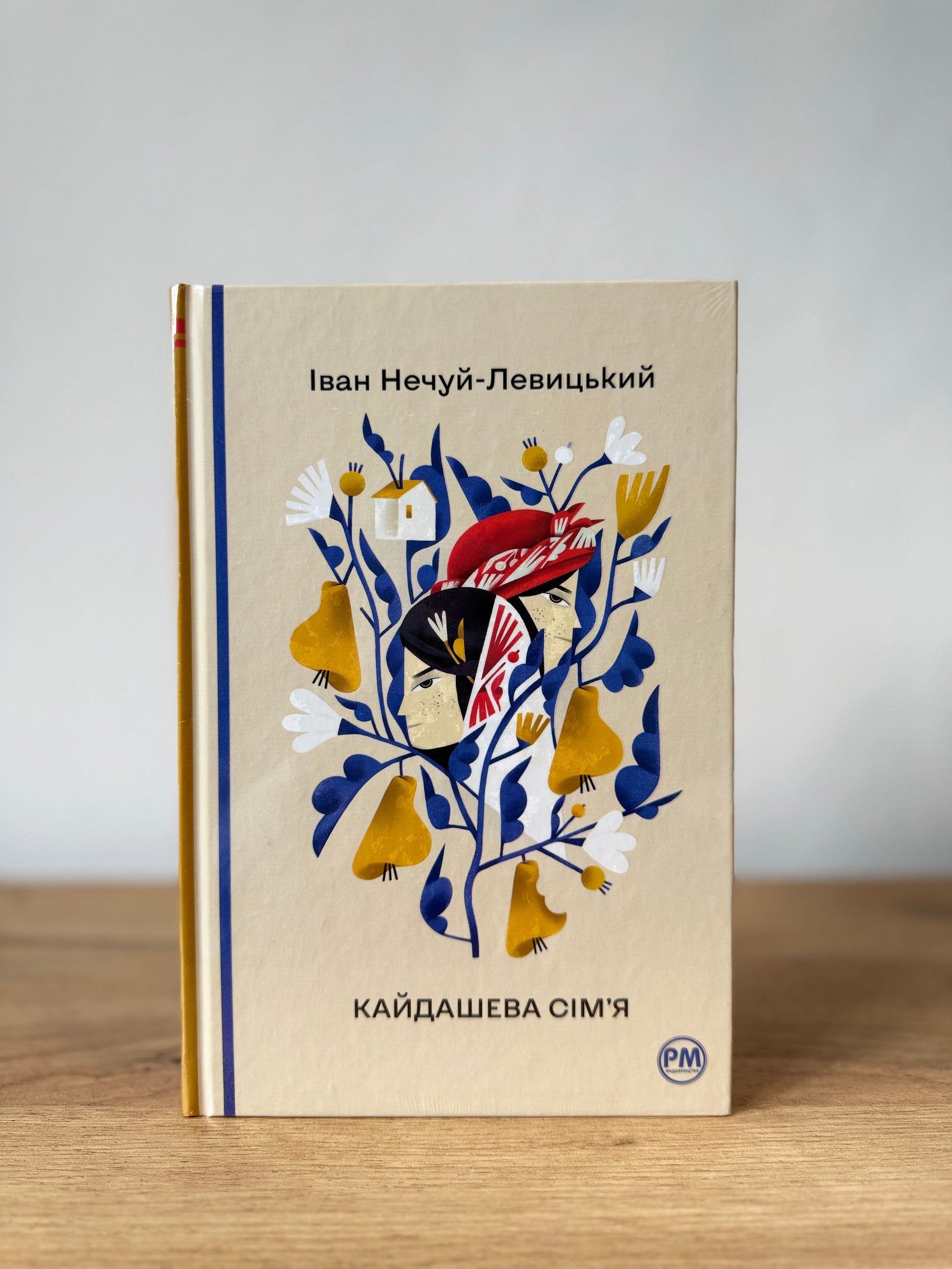 Кайдашева сім'я