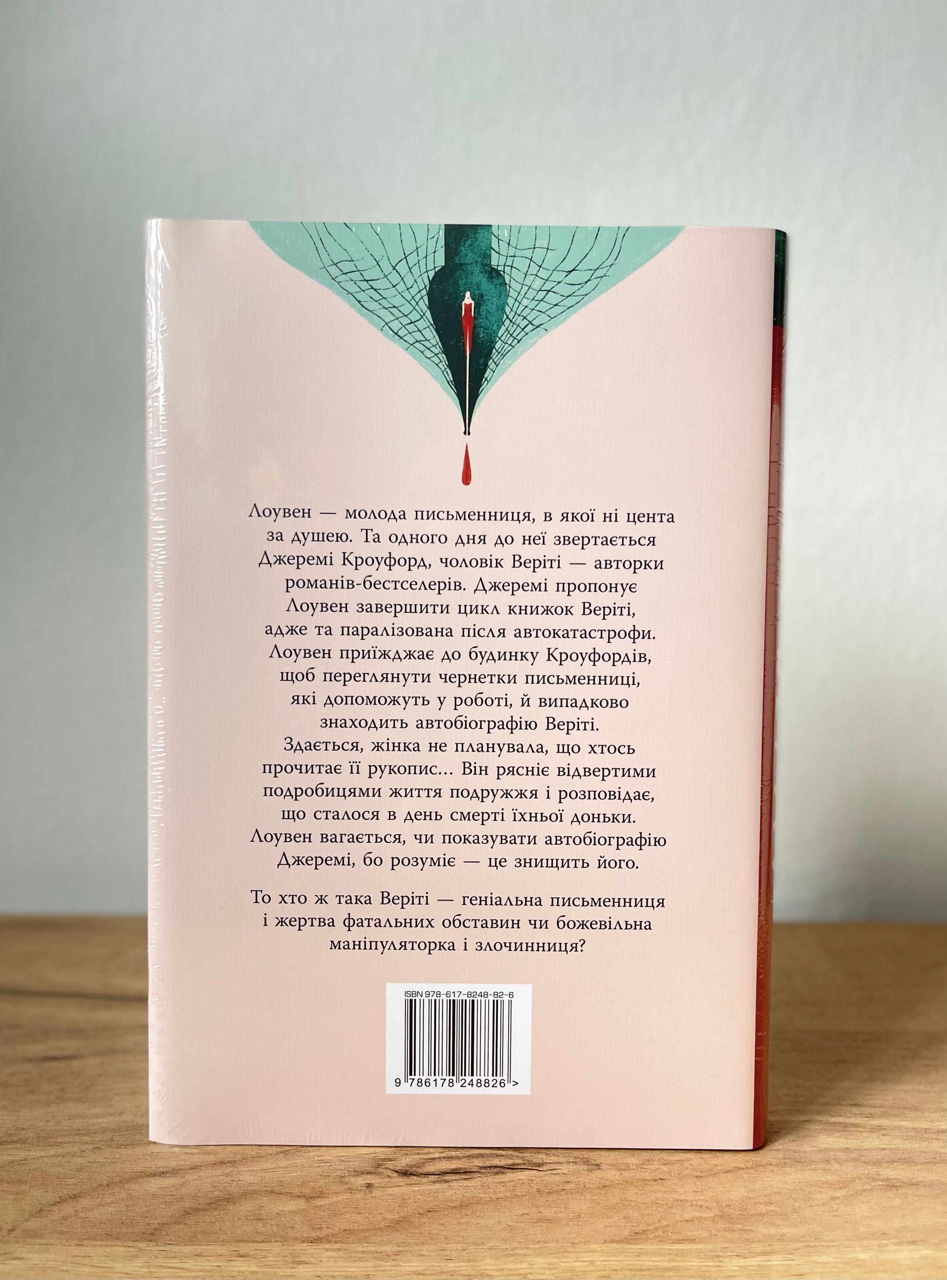 Веріті