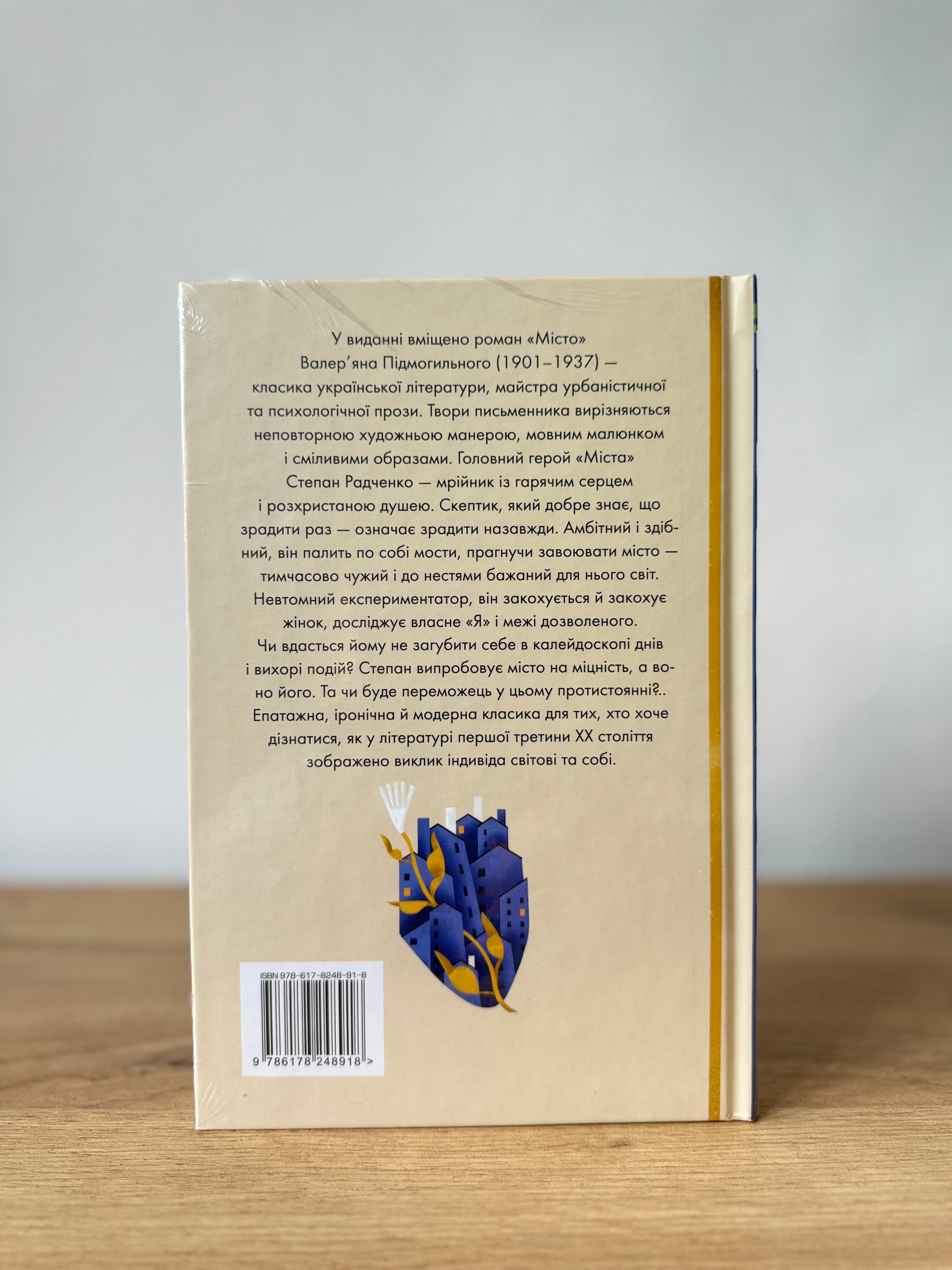 Місто