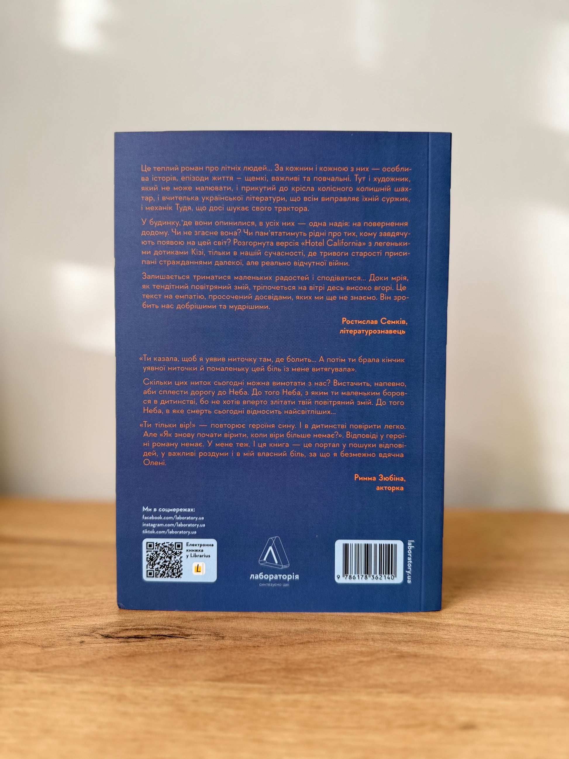 Там, де заходить сонце