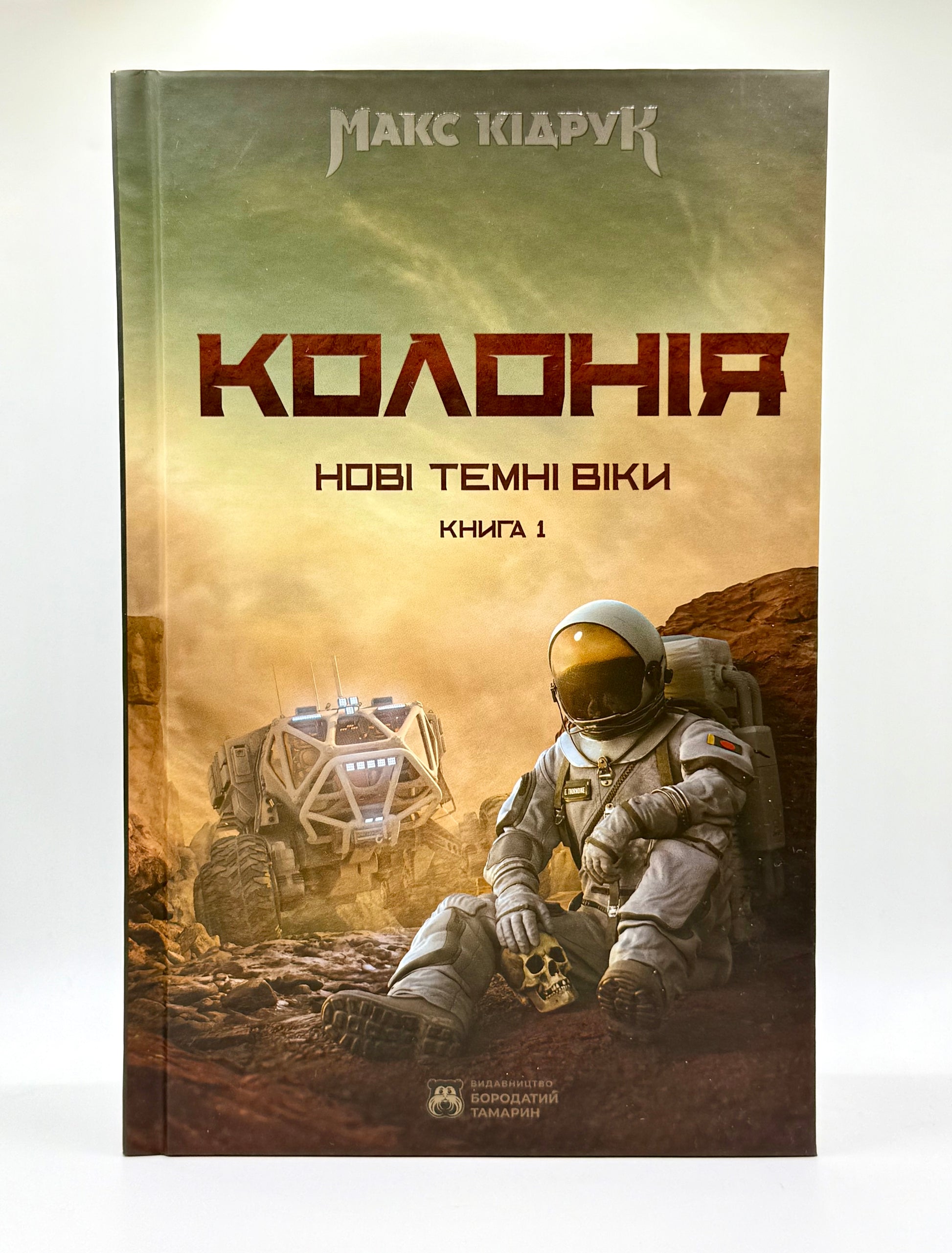 Колонія