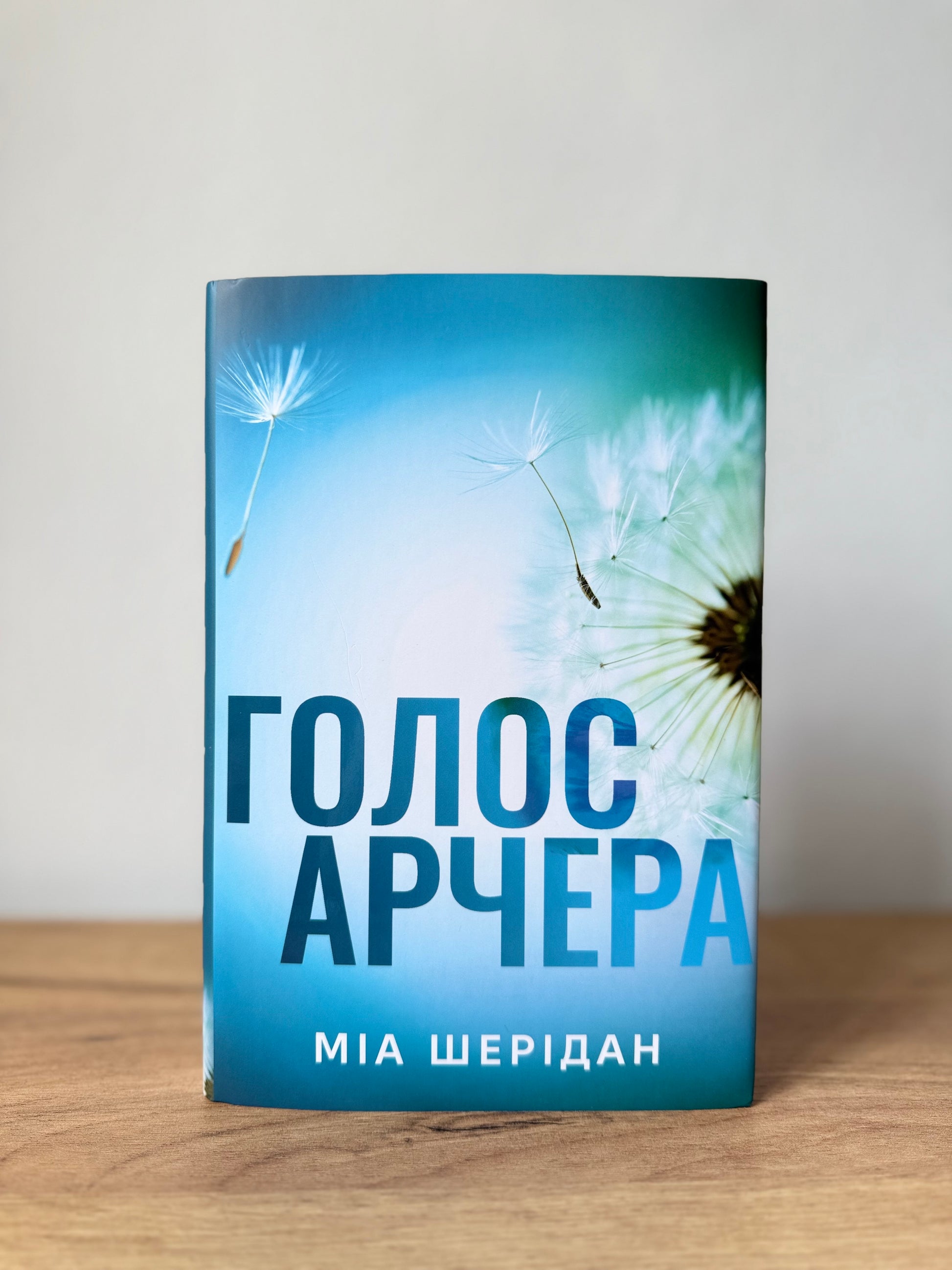 Голос Арчера