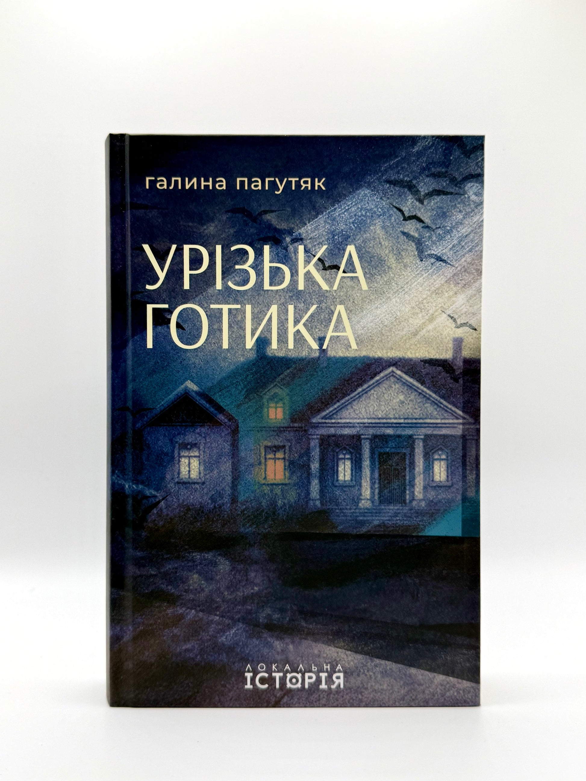 Урізька готика