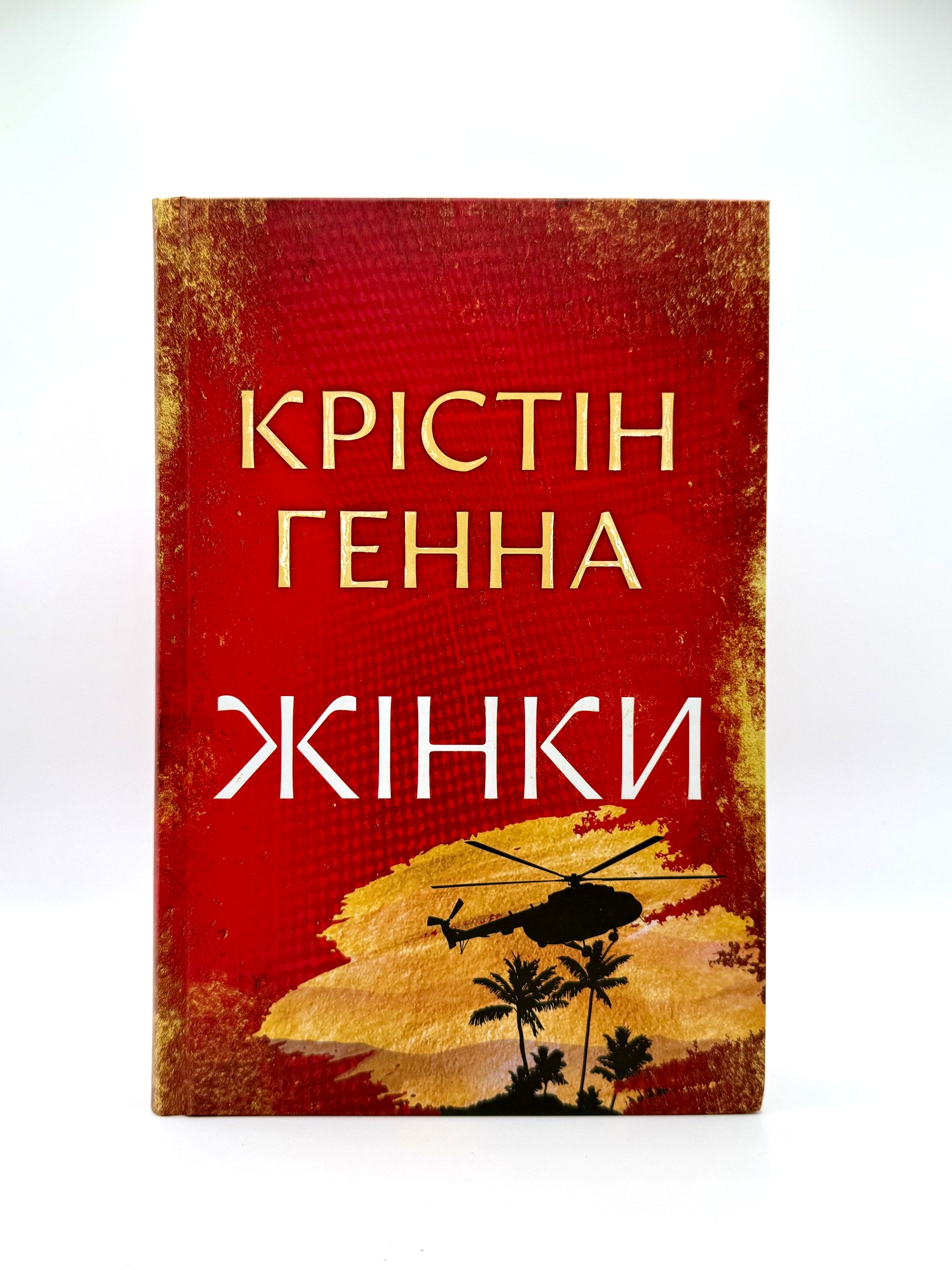 Жінки