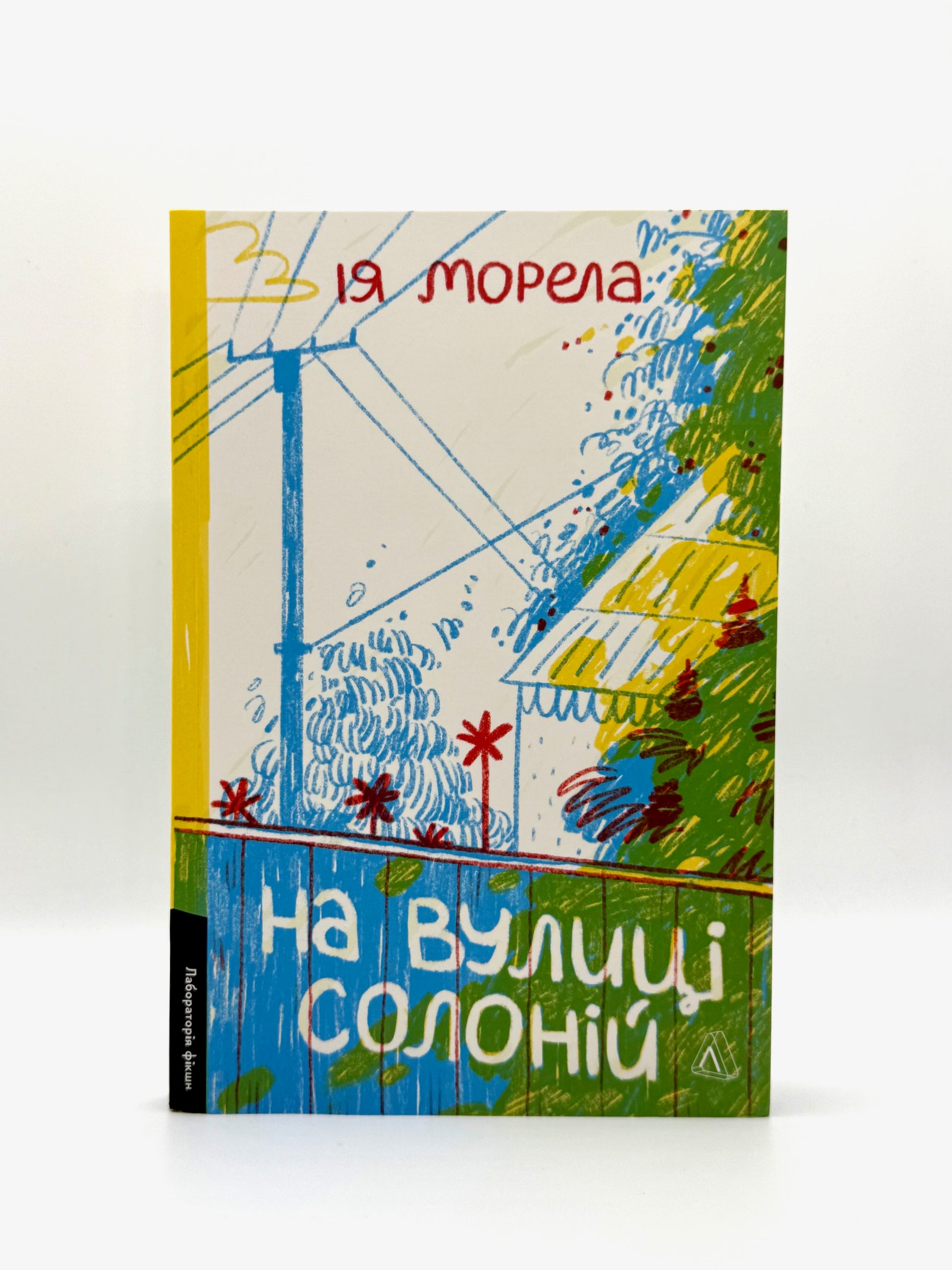 На вулиці Солоній