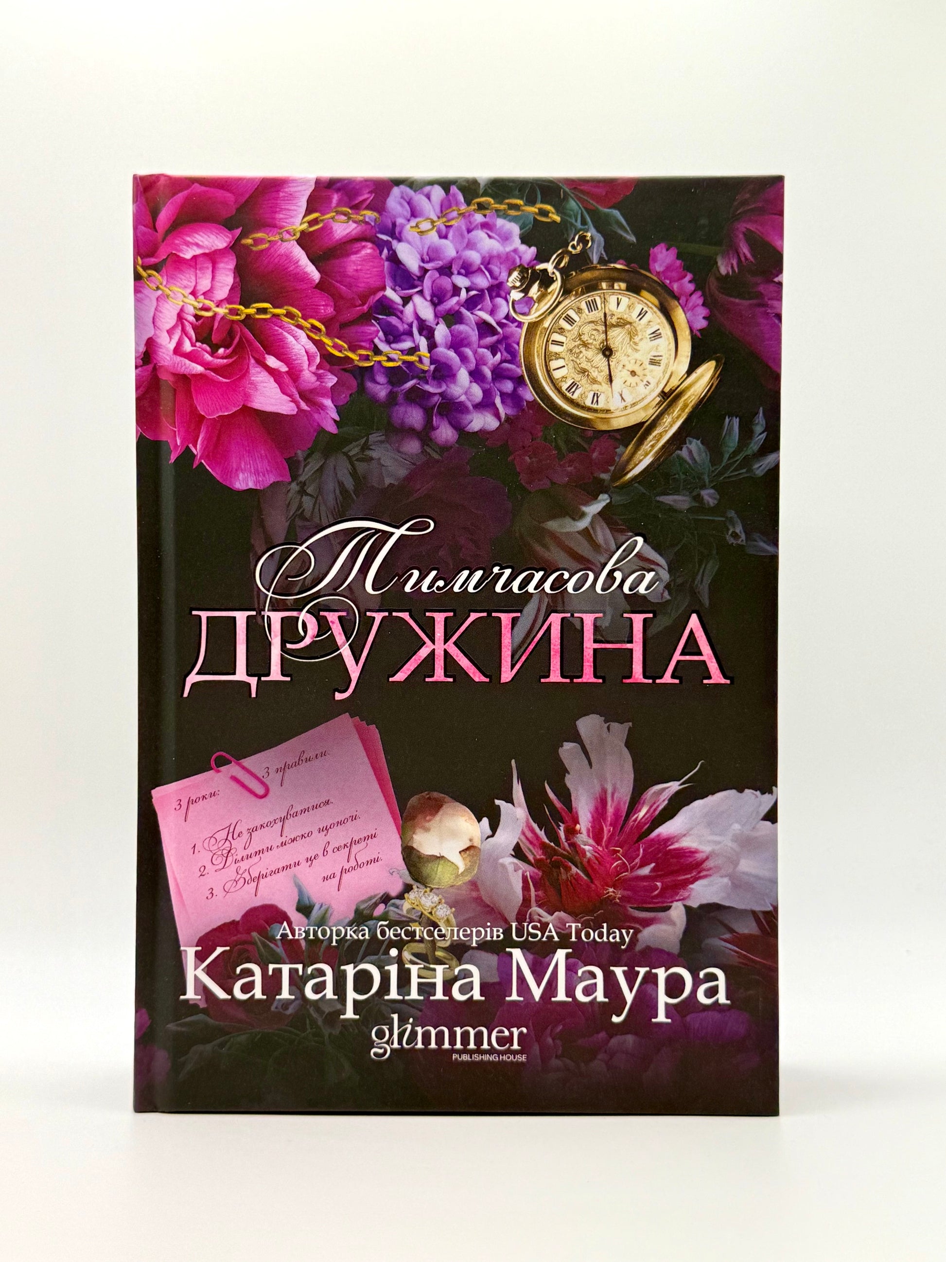 Тимчасова дружина