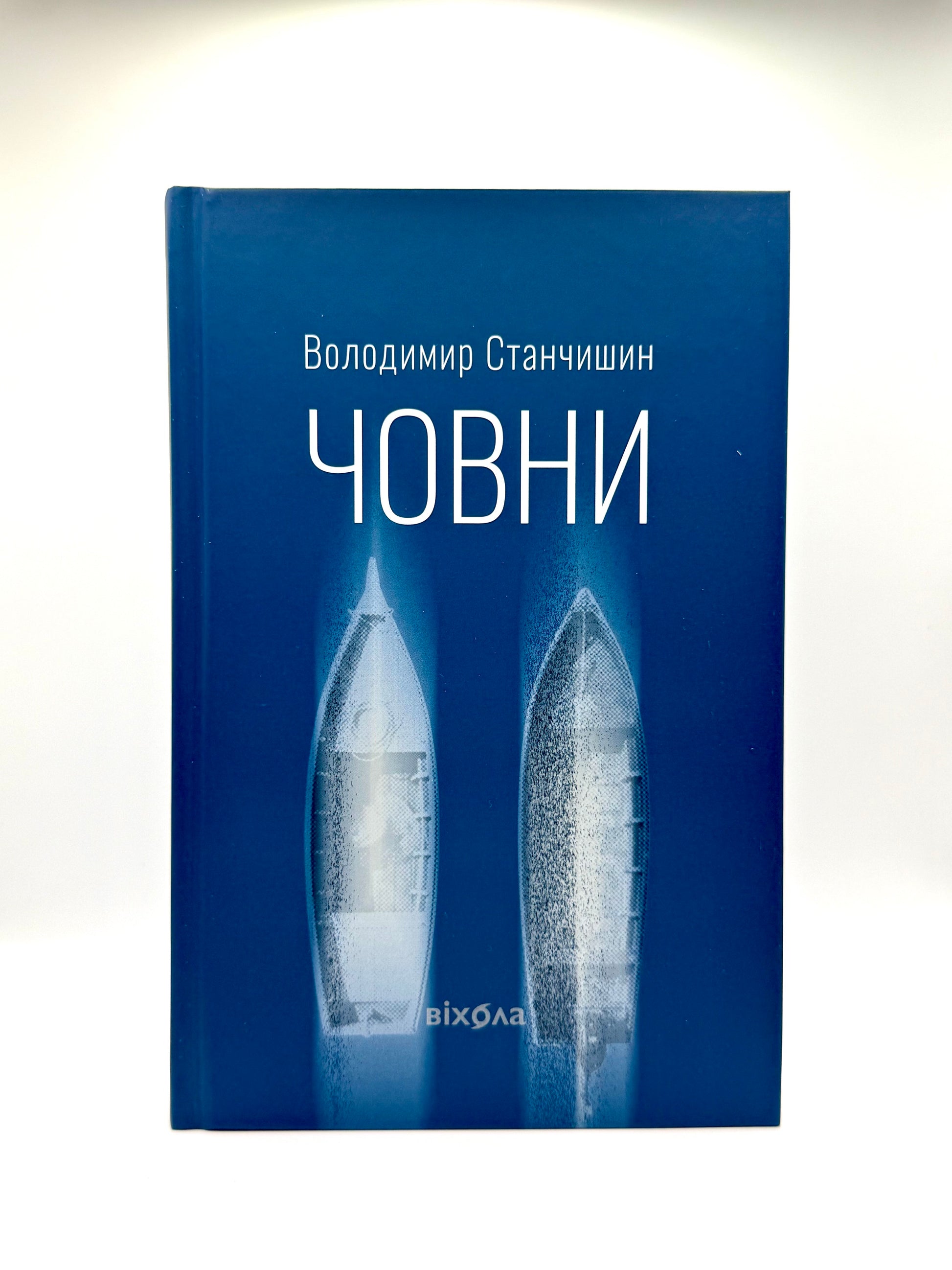Човни