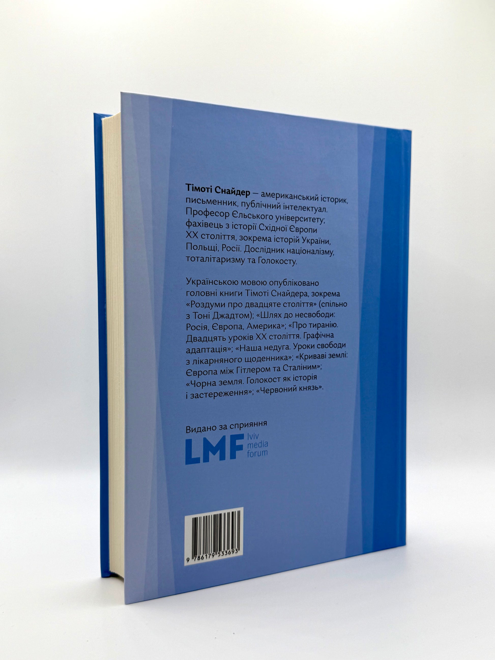 Про свободу
