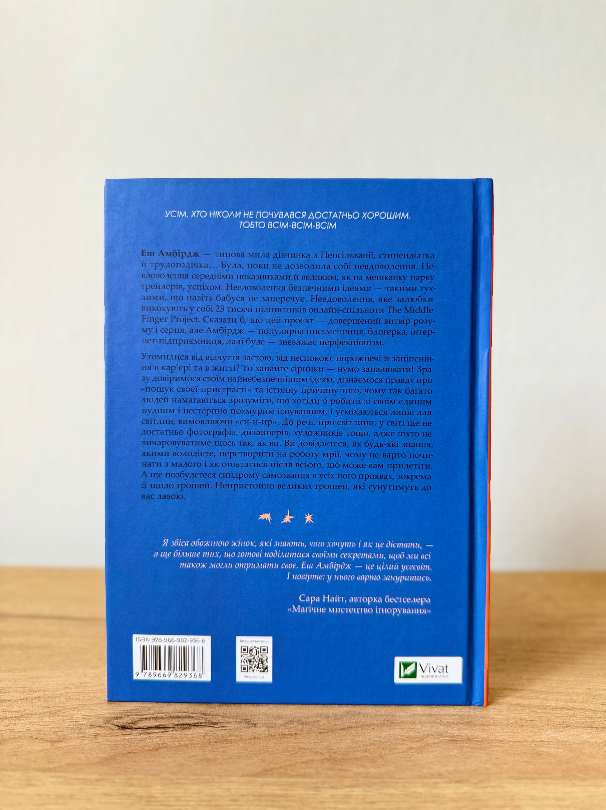 Синдром самозванця. Як прожити неймовірне життя, на яке ви заслуговуєте