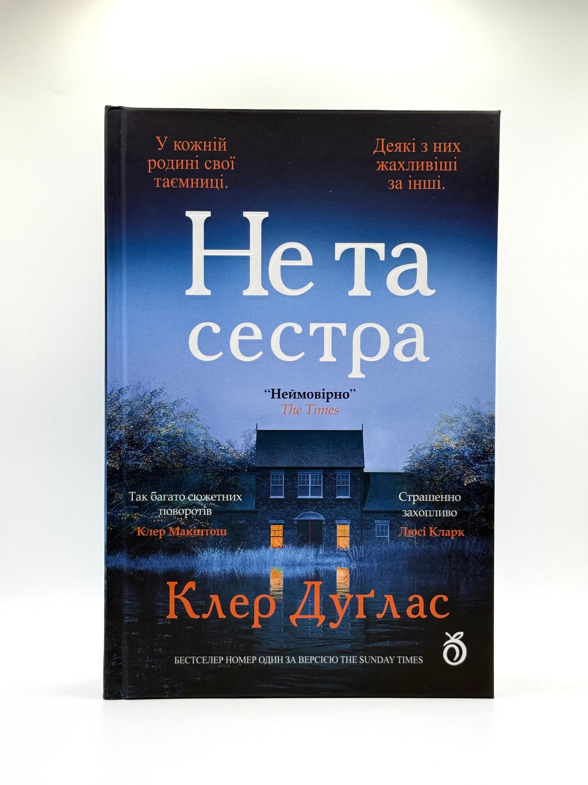 Не та сестра