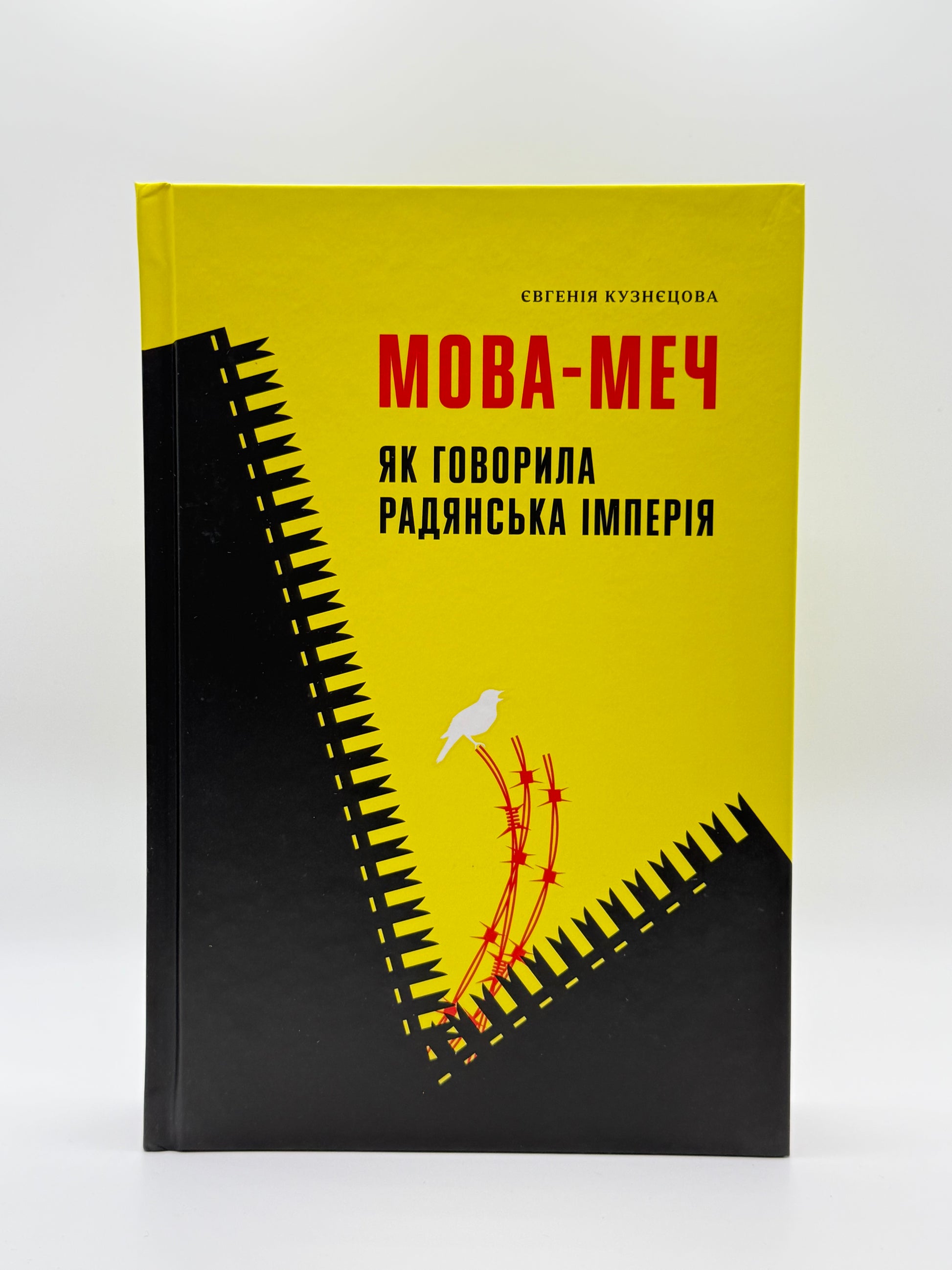 Мова-меч. Як говорила радянська імперія