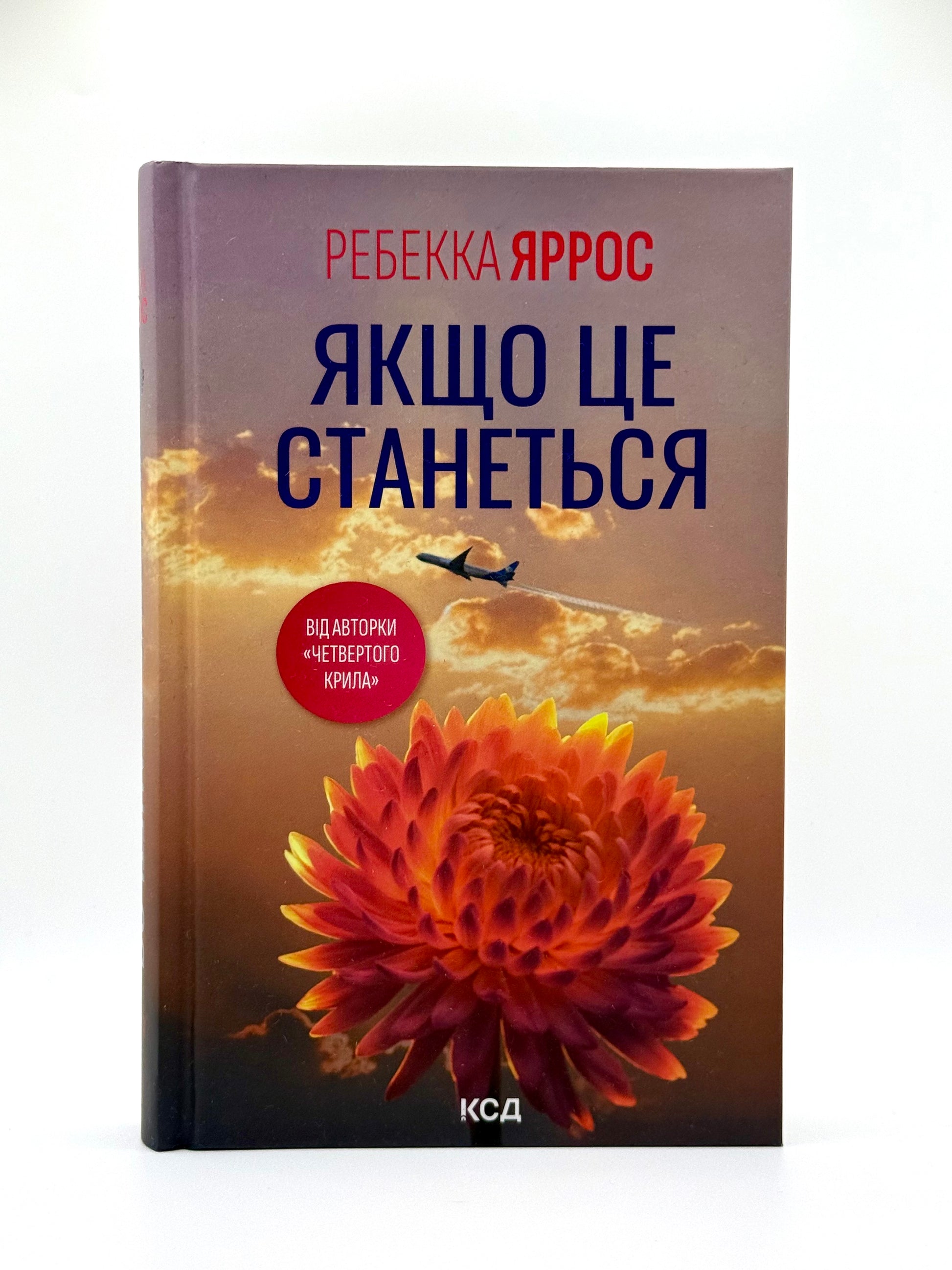 Якщо це станеться