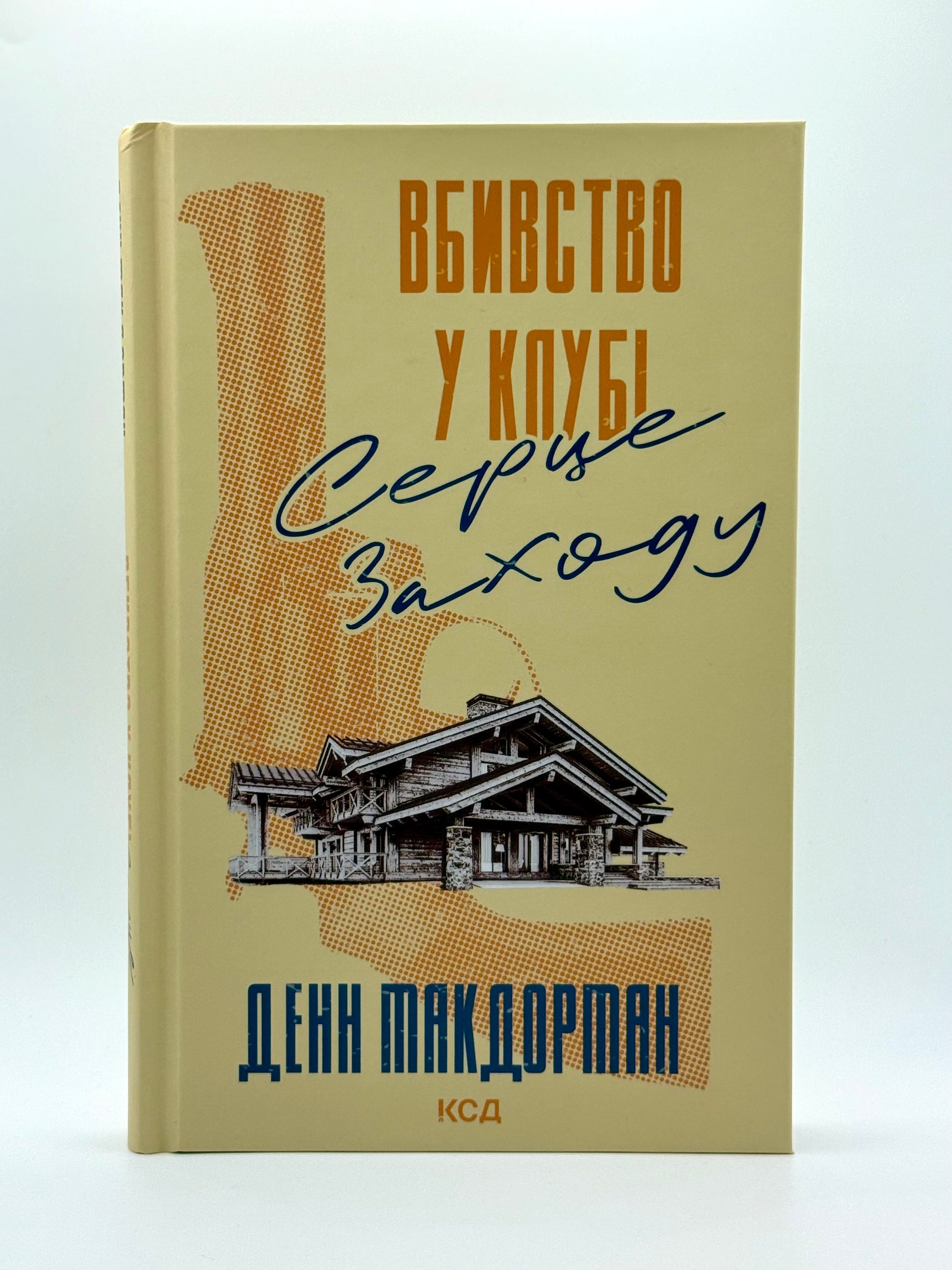 Вбивство у клубі "Серце Заходу"